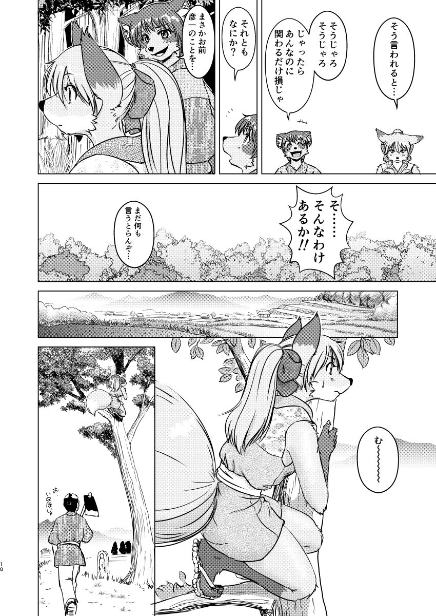 Ine no Ho wa Irozuku Hodo ni Adeyaka ni Ch. 1 page 10 full