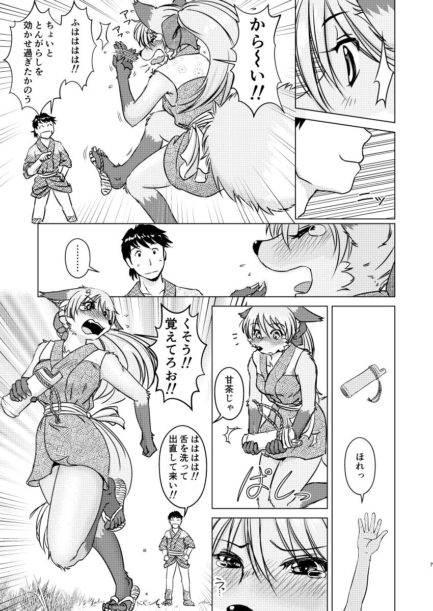 Ine no Ho wa Irozuku Hodo ni Adeyaka ni Ch. 1 page 7 full