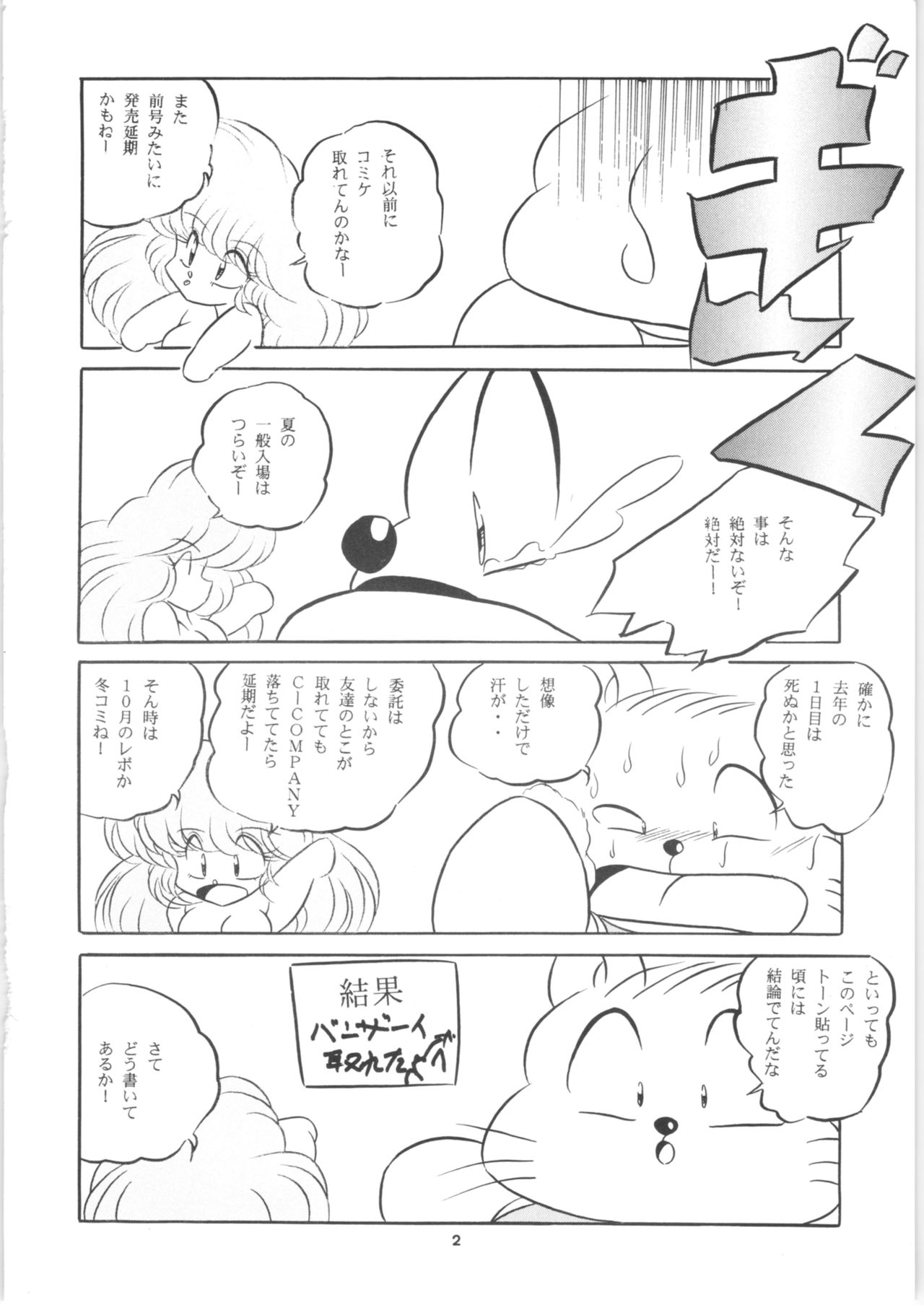 C-COMPANY SPECIAL STAGE 16 page 3 full