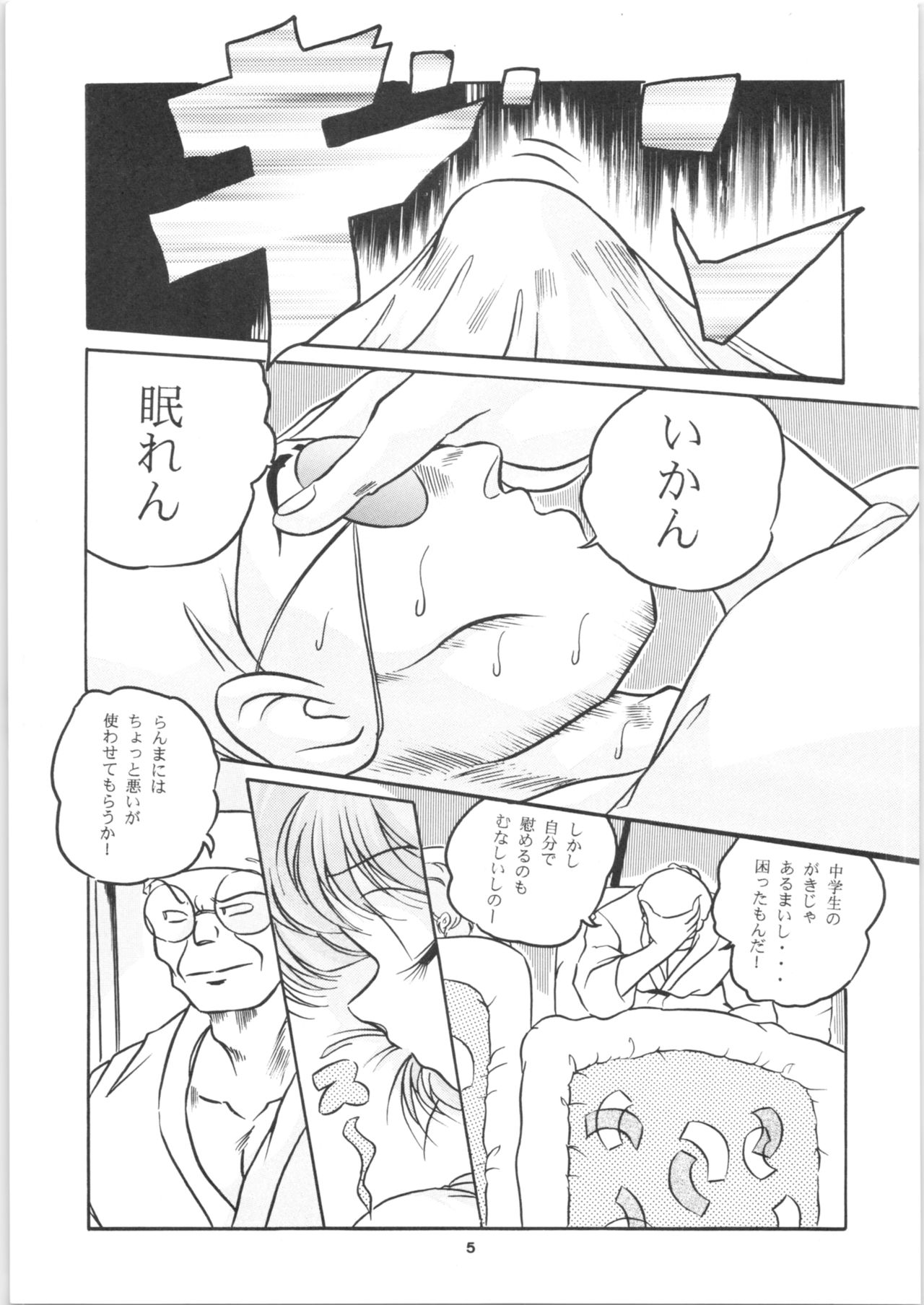 C-COMPANY SPECIAL STAGE 16 page 6 full