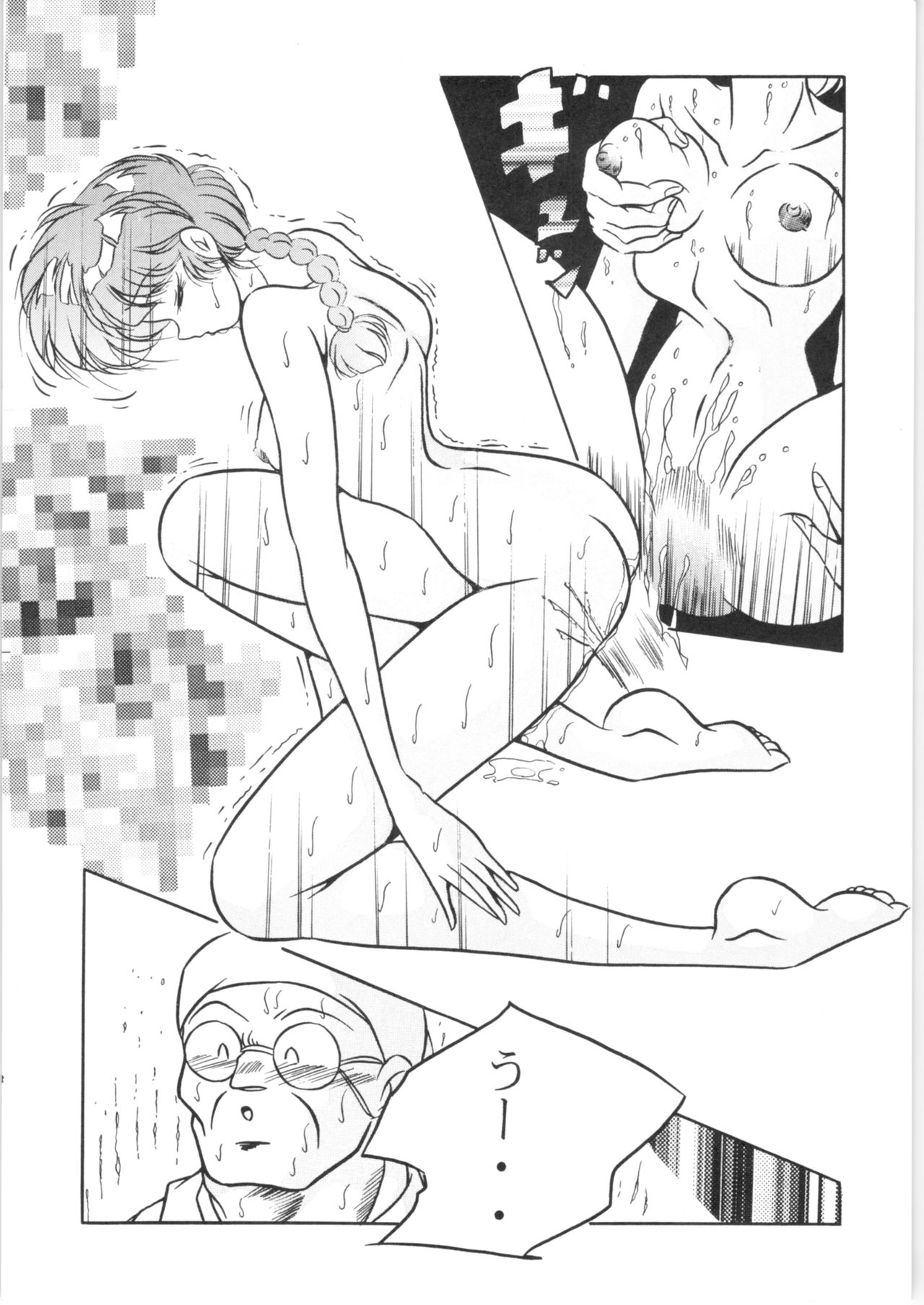 C-COMPANY SPECIAL STAGE 16 page 9 full