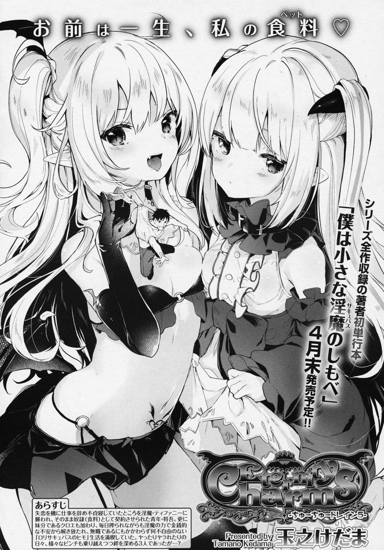 Towako 6 page 10 full