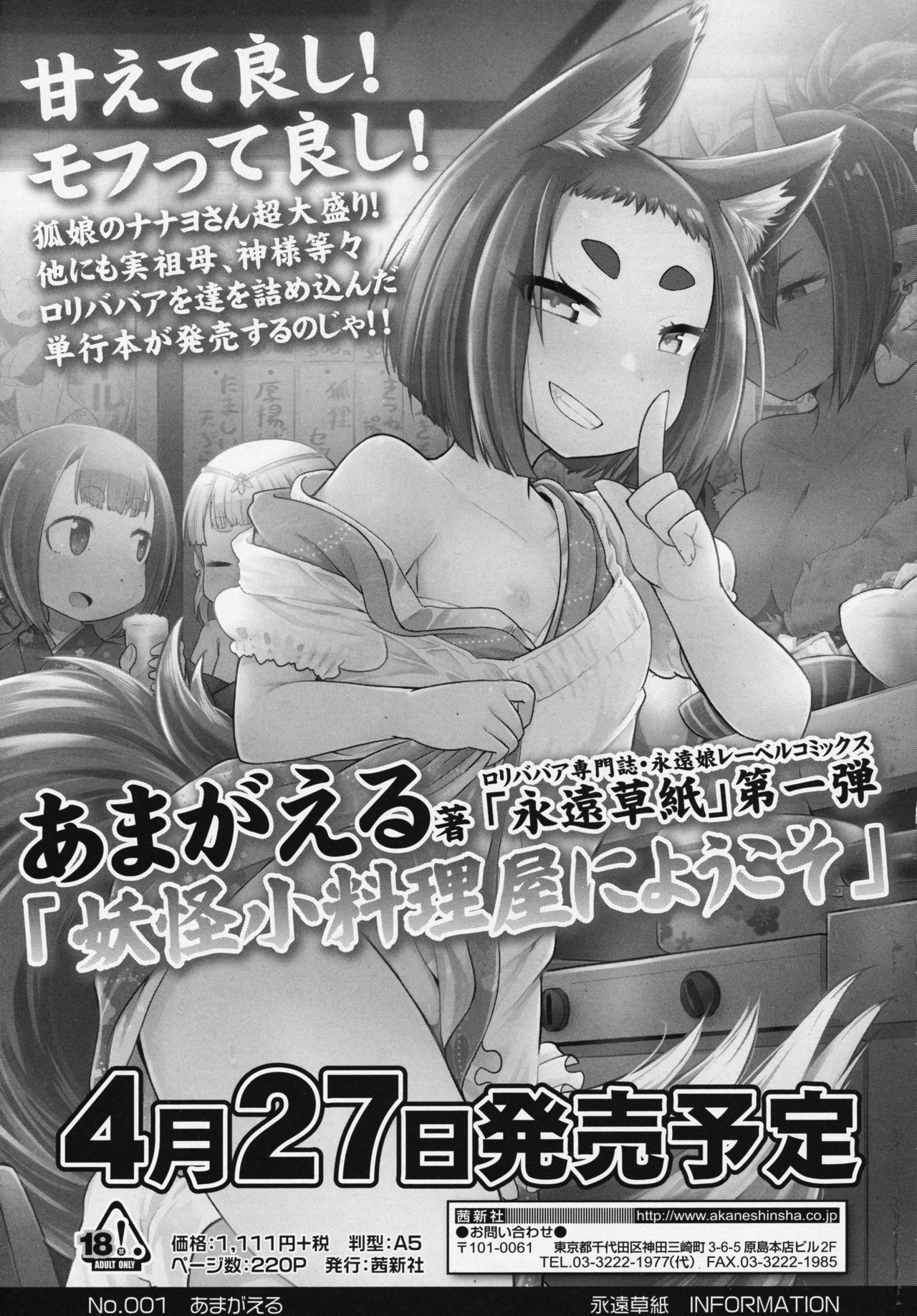 Towako 6 page 7 full