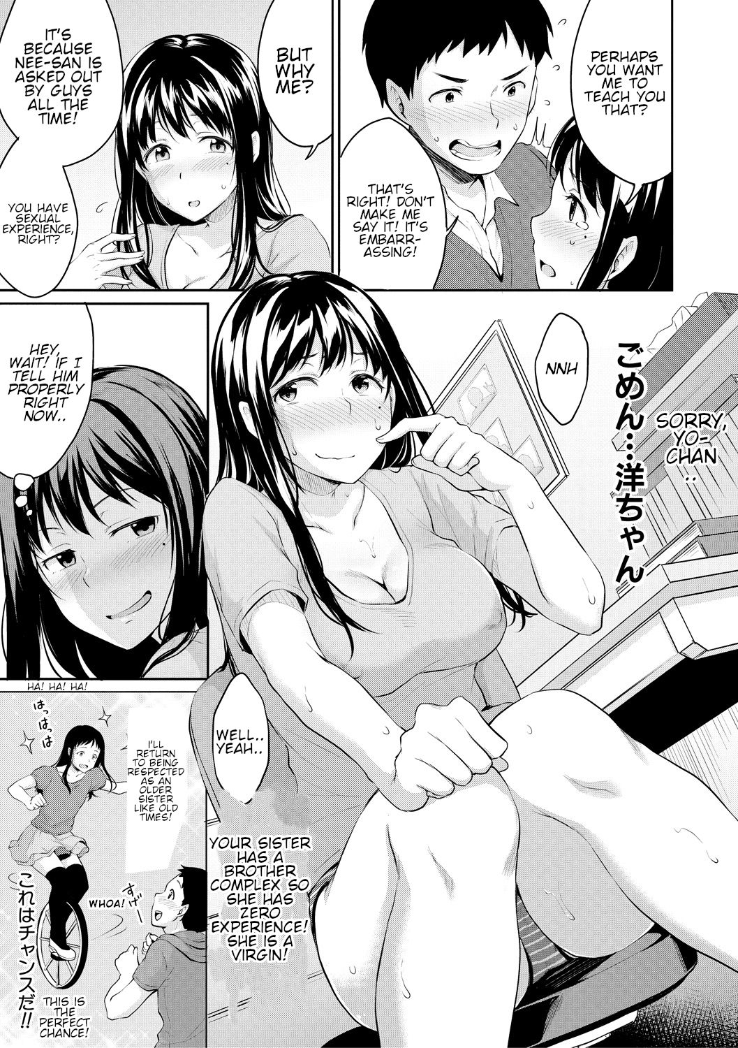Onee-chan ni Makasenasai! | Leave it to Onee-chan! page 4 full