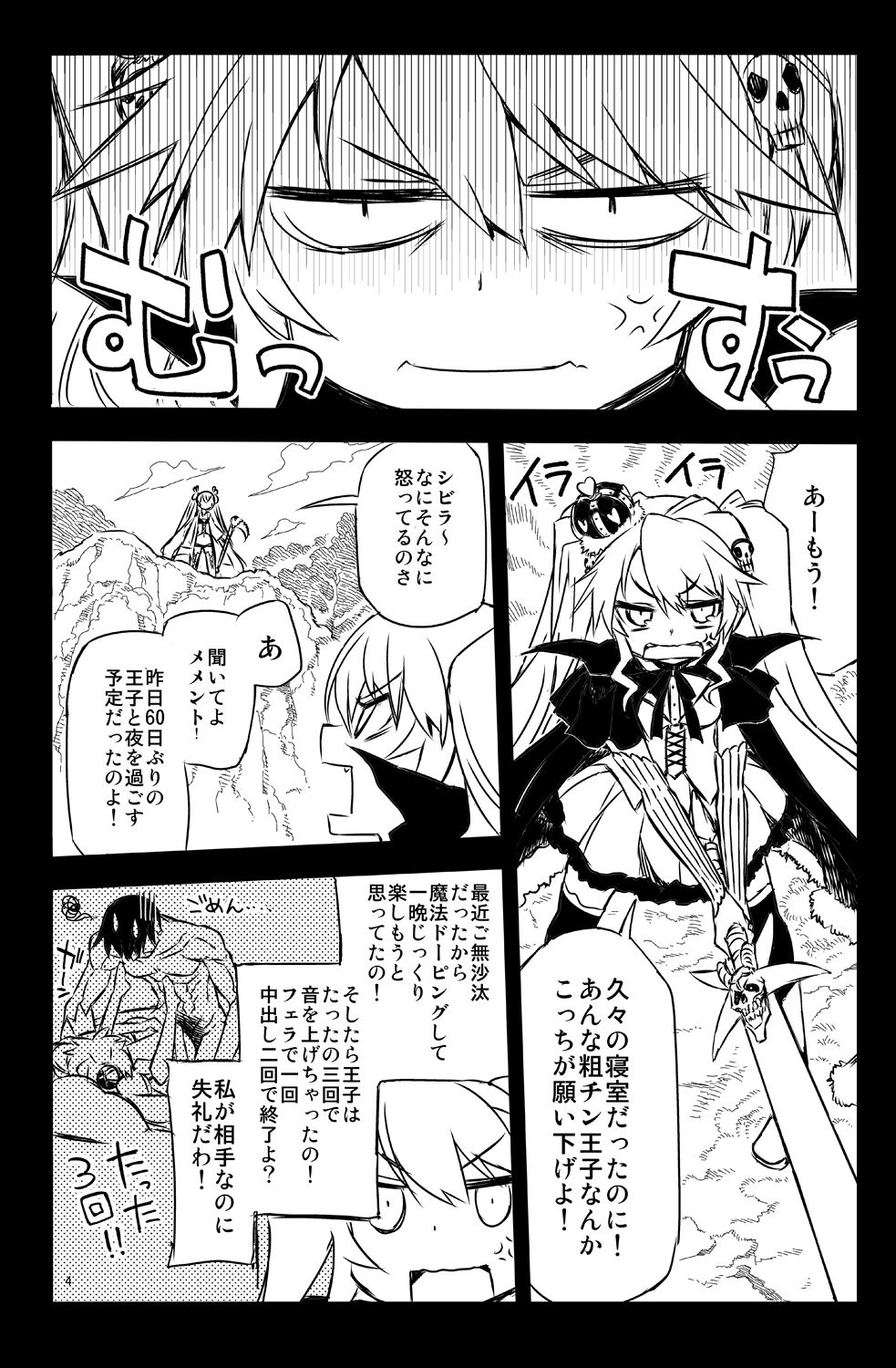 Sybilla Tore 2 page 4 full