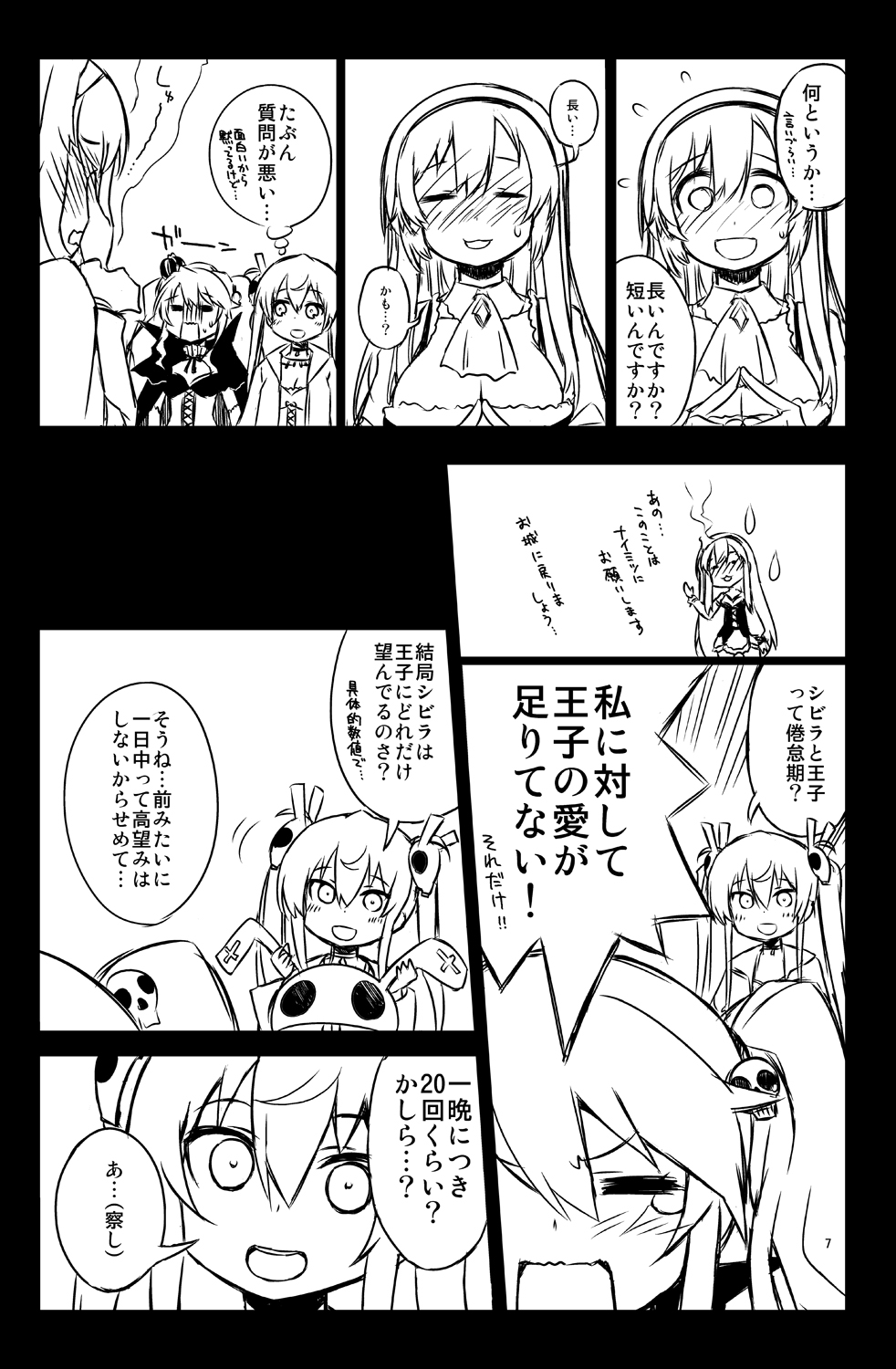 Sybilla Tore 2 page 7 full