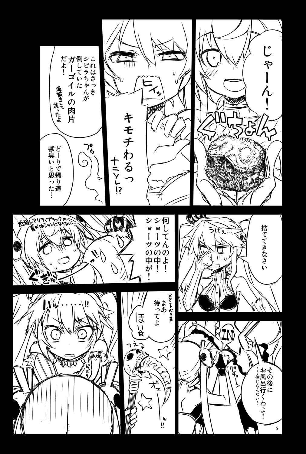 Sybilla Tore 2 page 9 full