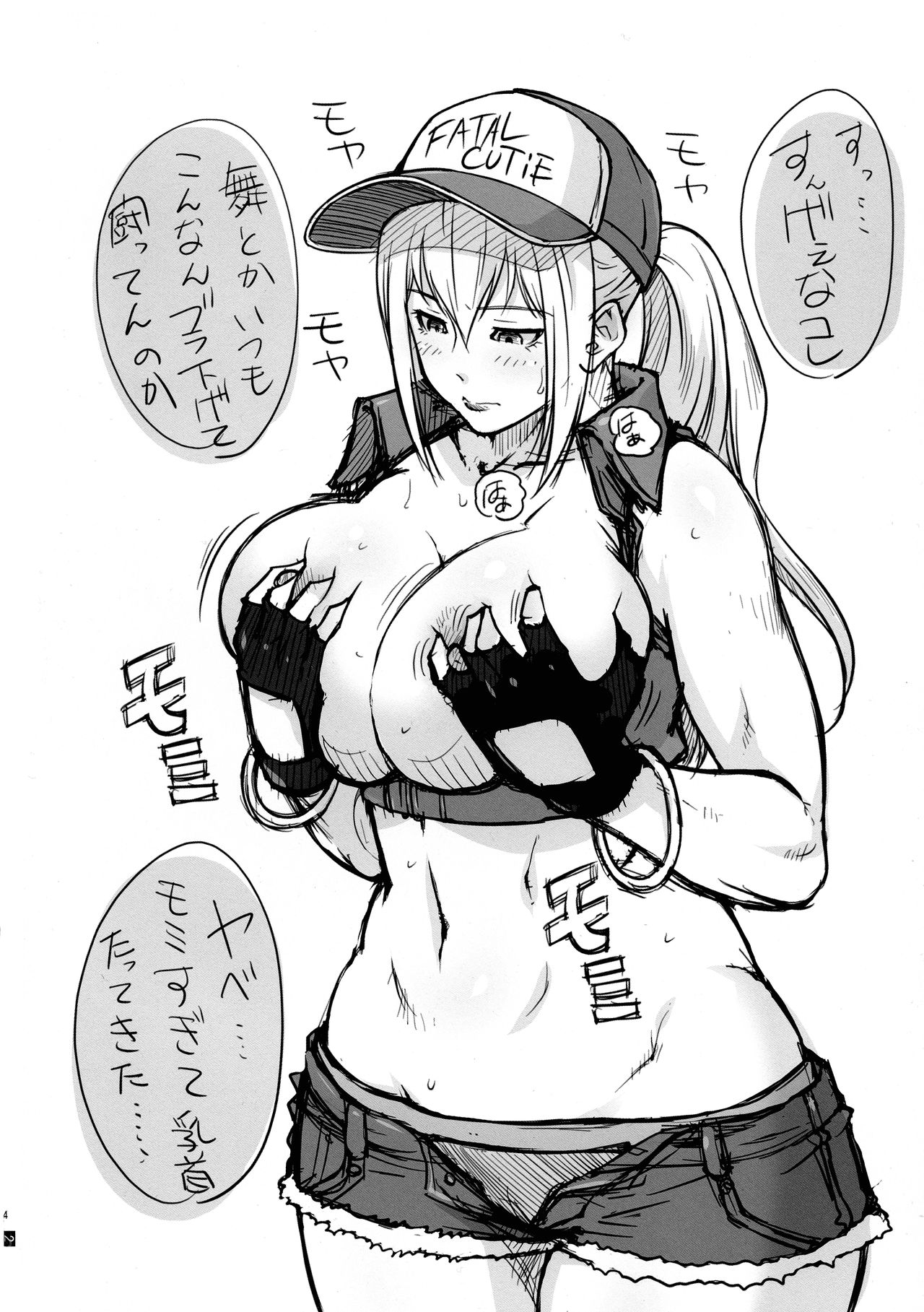 Terry the Bitch!! page 4 full