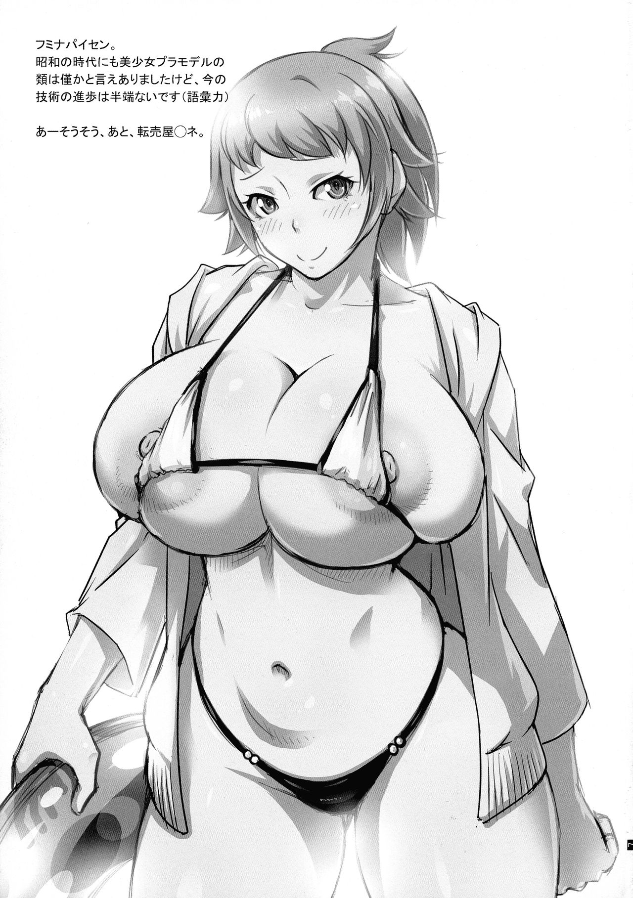 Terry the Bitch!! page 9 full