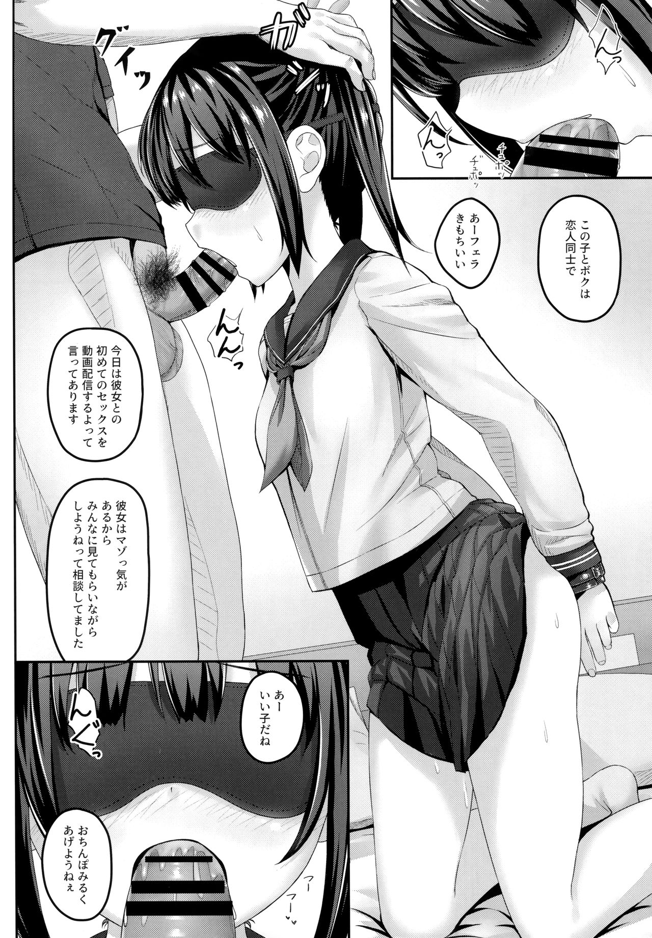Nikubenki, Hajimemashita. page 5 full