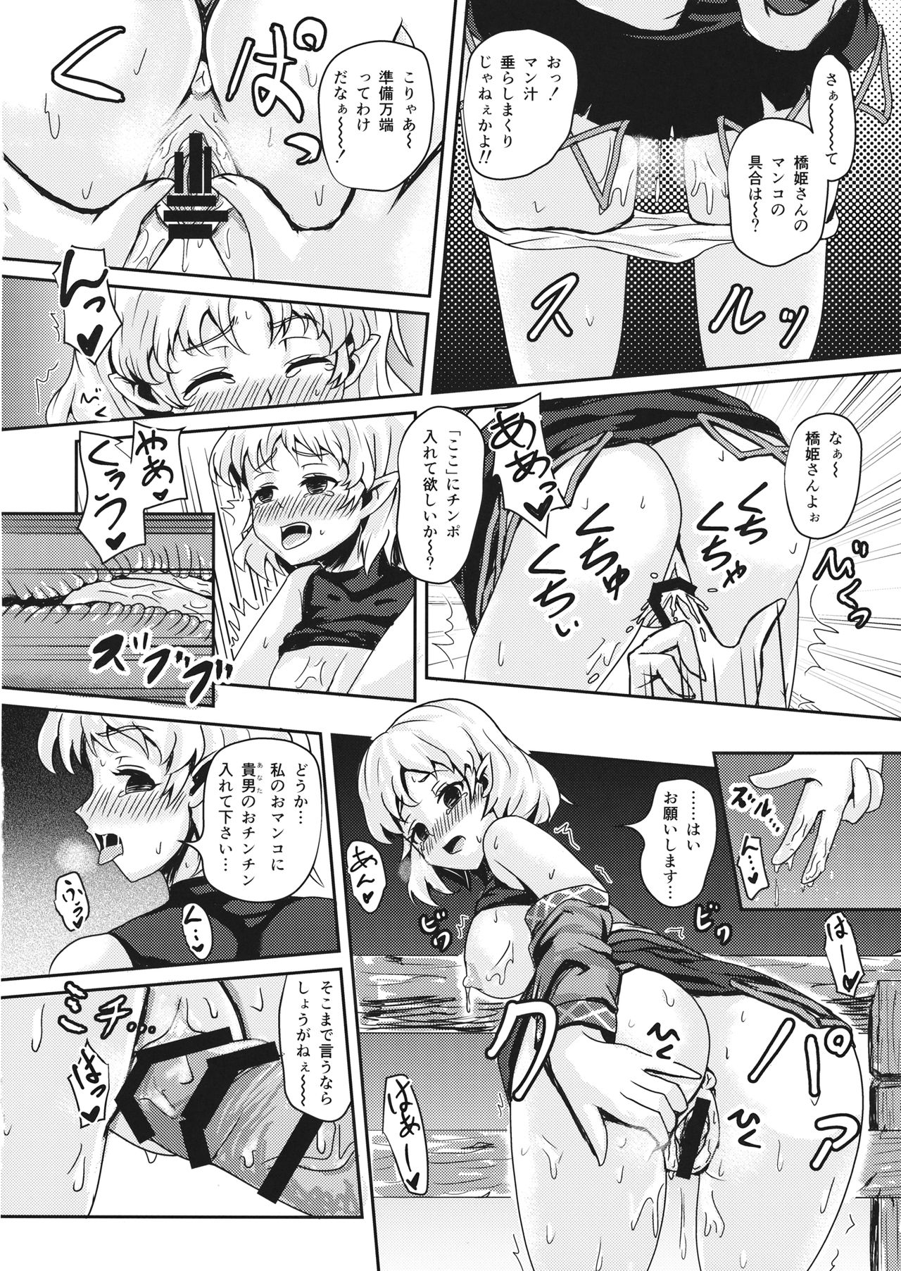 Kyoujou no Saimin Jouji page 7 full