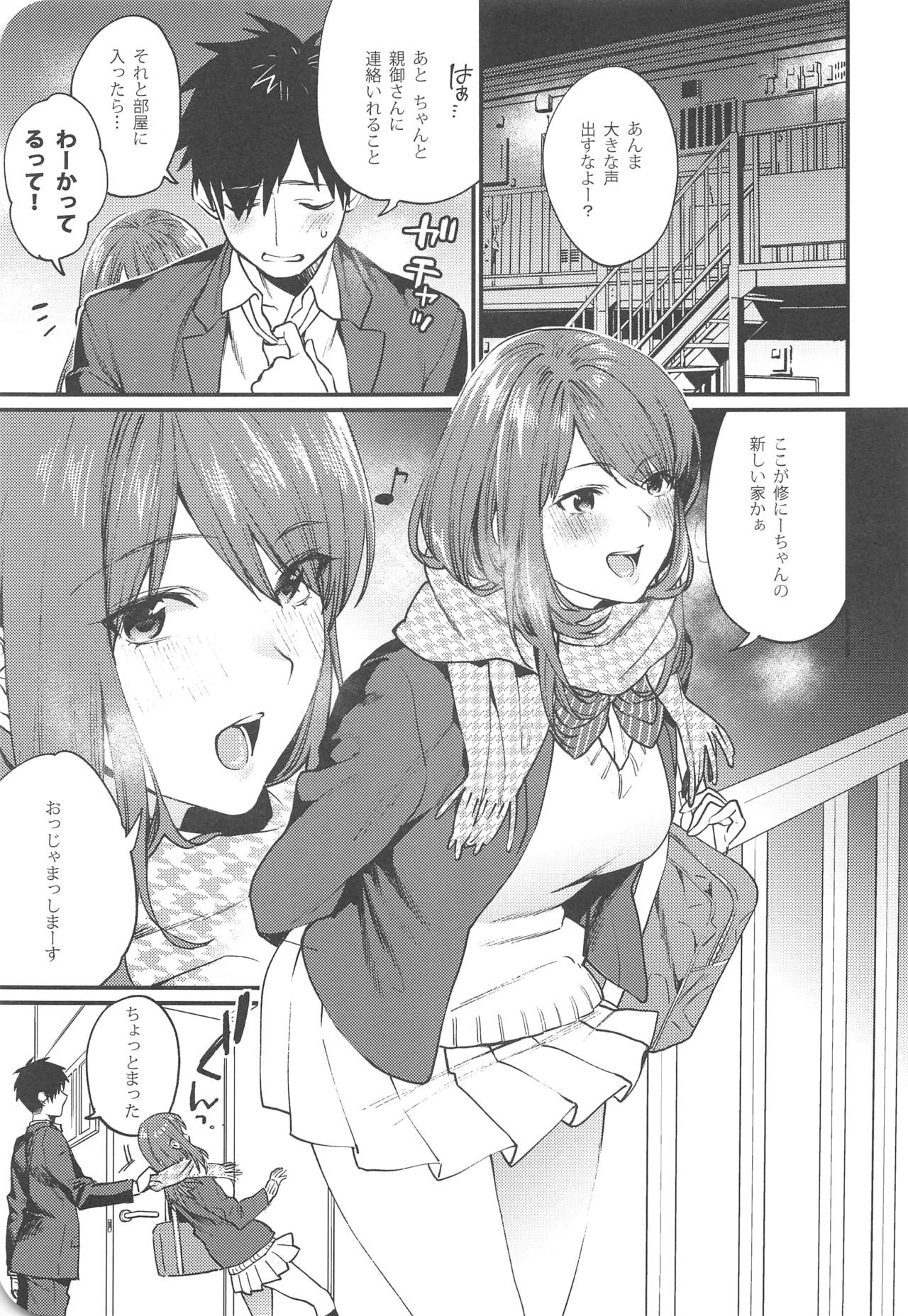 Akai wa Kimi no Toga page 5 full