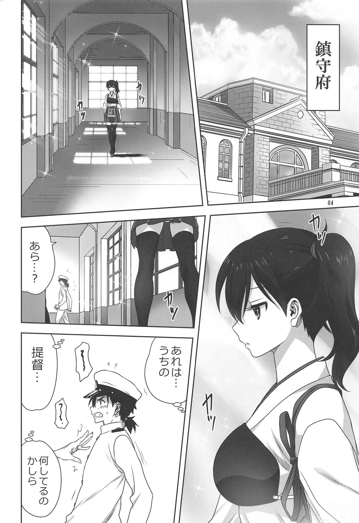 Akagi to Kaga to Teitoku no Ichinichi page 3 full