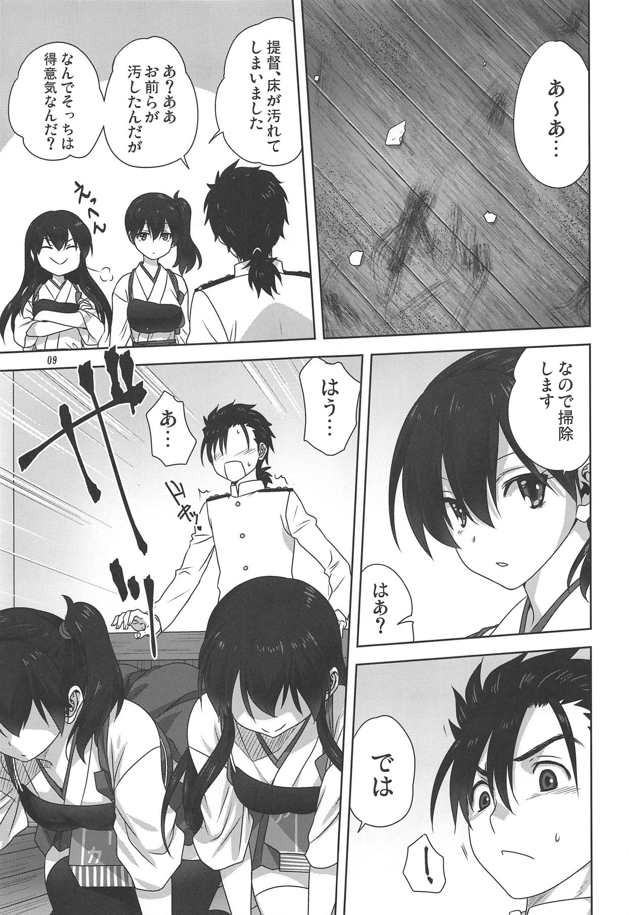 Akagi to Kaga to Teitoku no Ichinichi page 8 full