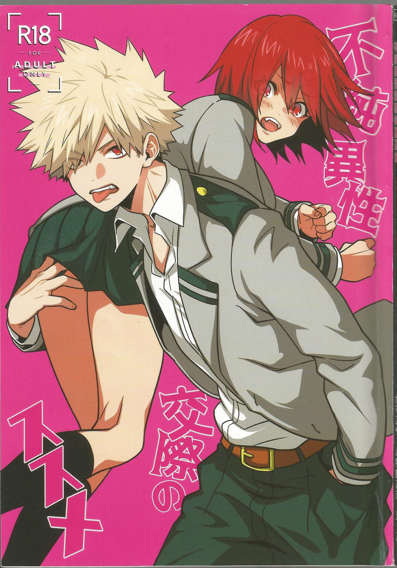 Fujun Isei Kousai no Susume page 1 full