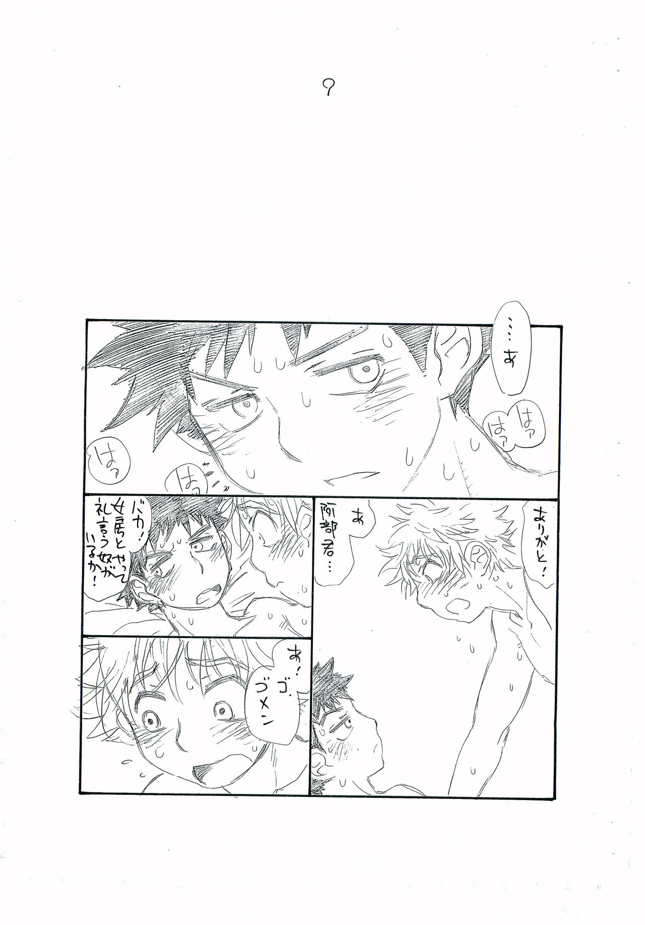 Massugu page 10 full