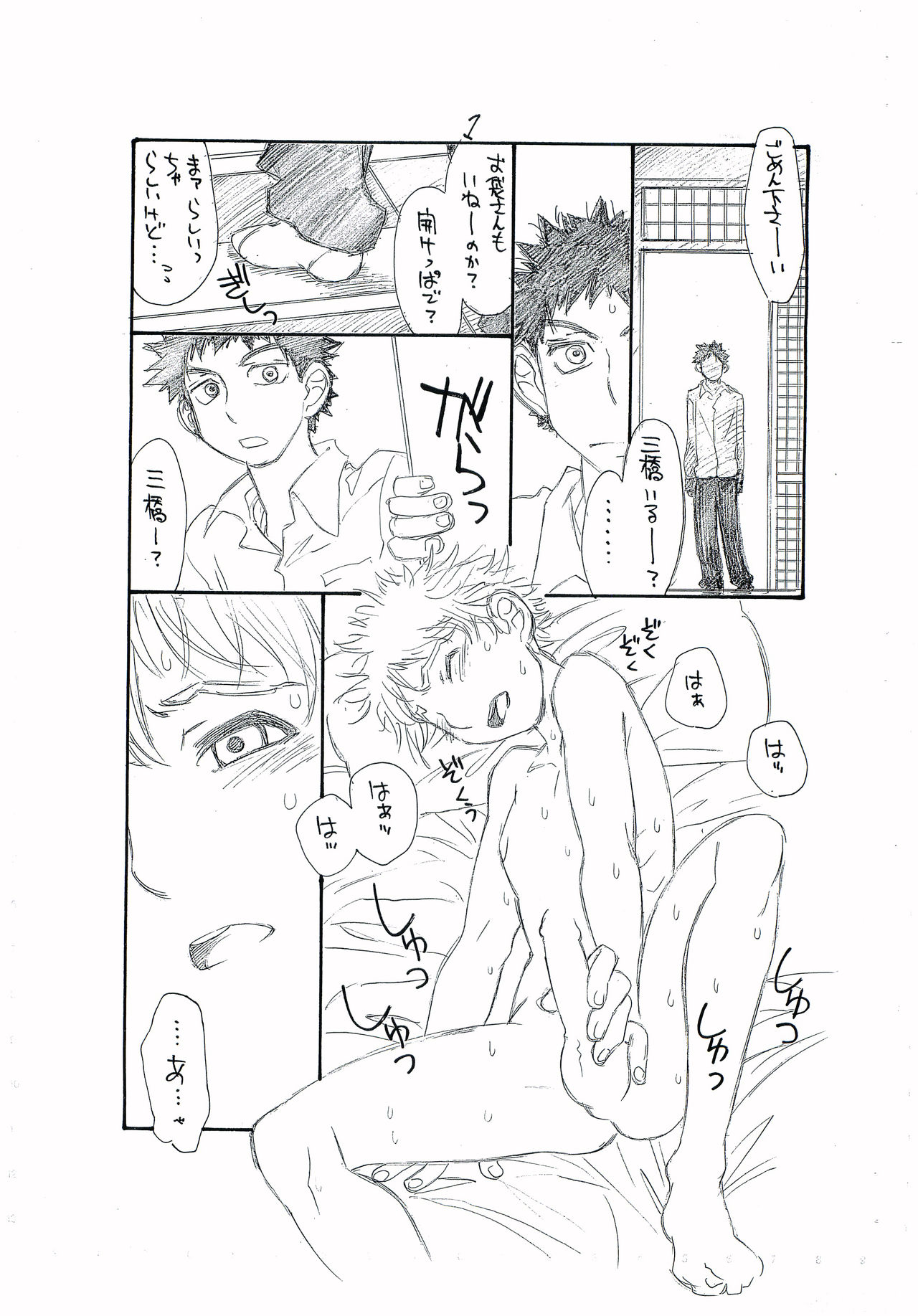 Massugu page 2 full
