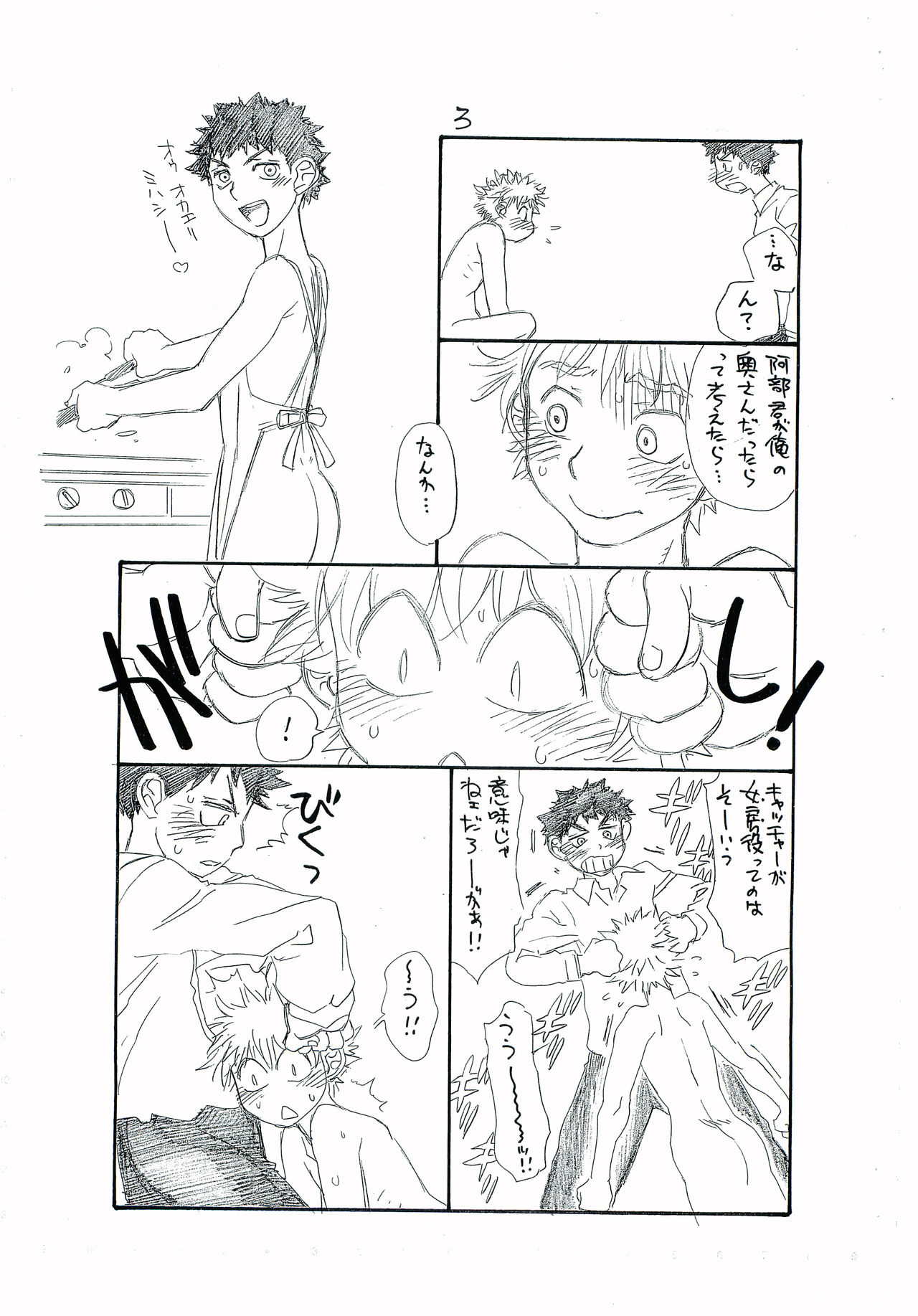 Massugu page 4 full