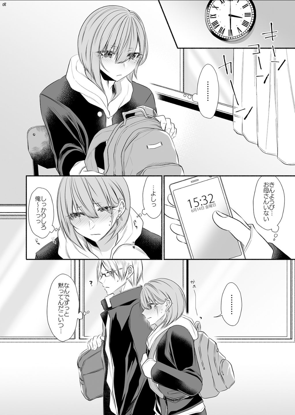 Tonari no Class no Bishoujo-kun page 7 full