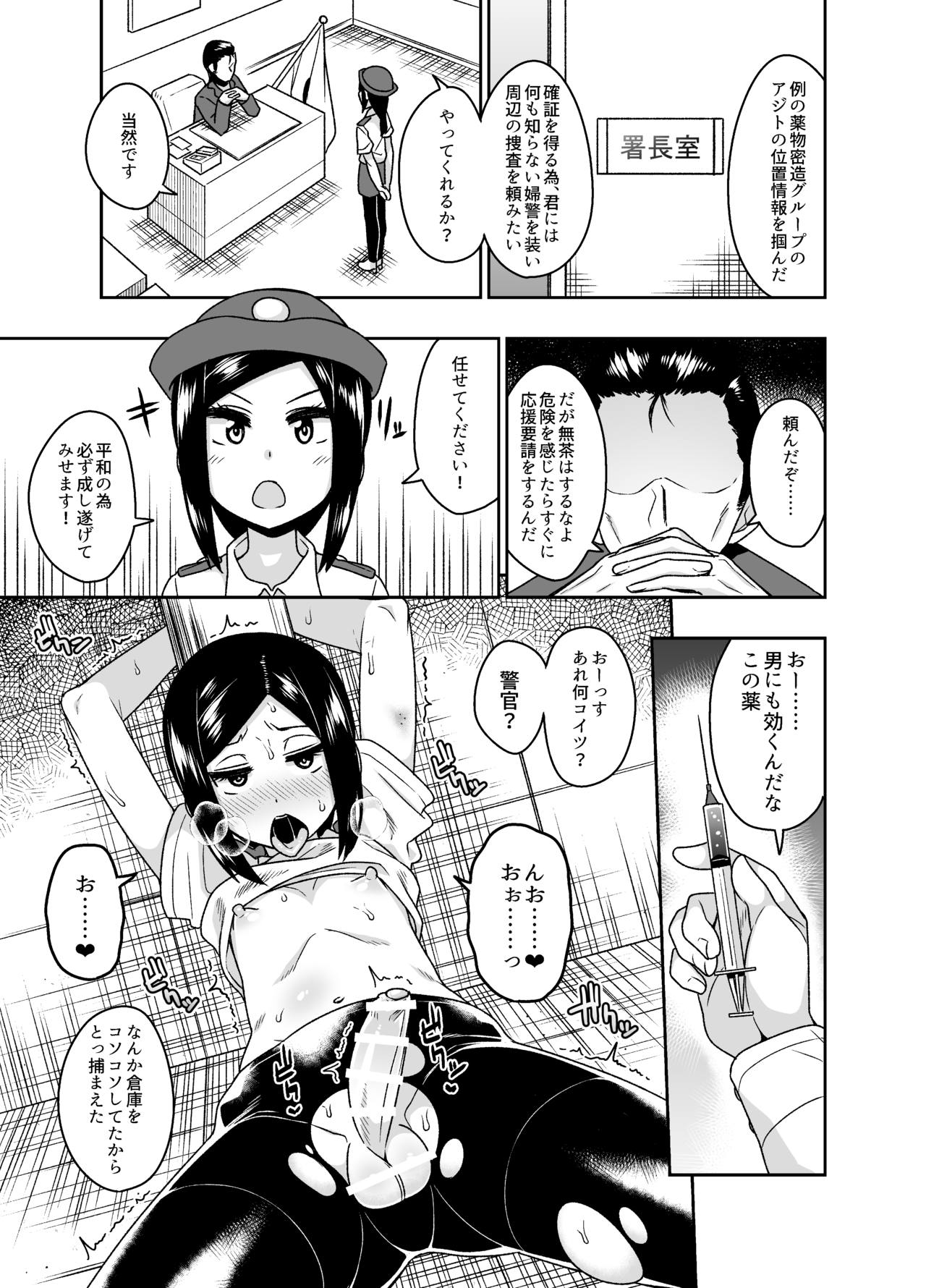 Sokuochi Josou Danshi Shuu Haiboku Hen page 7 full