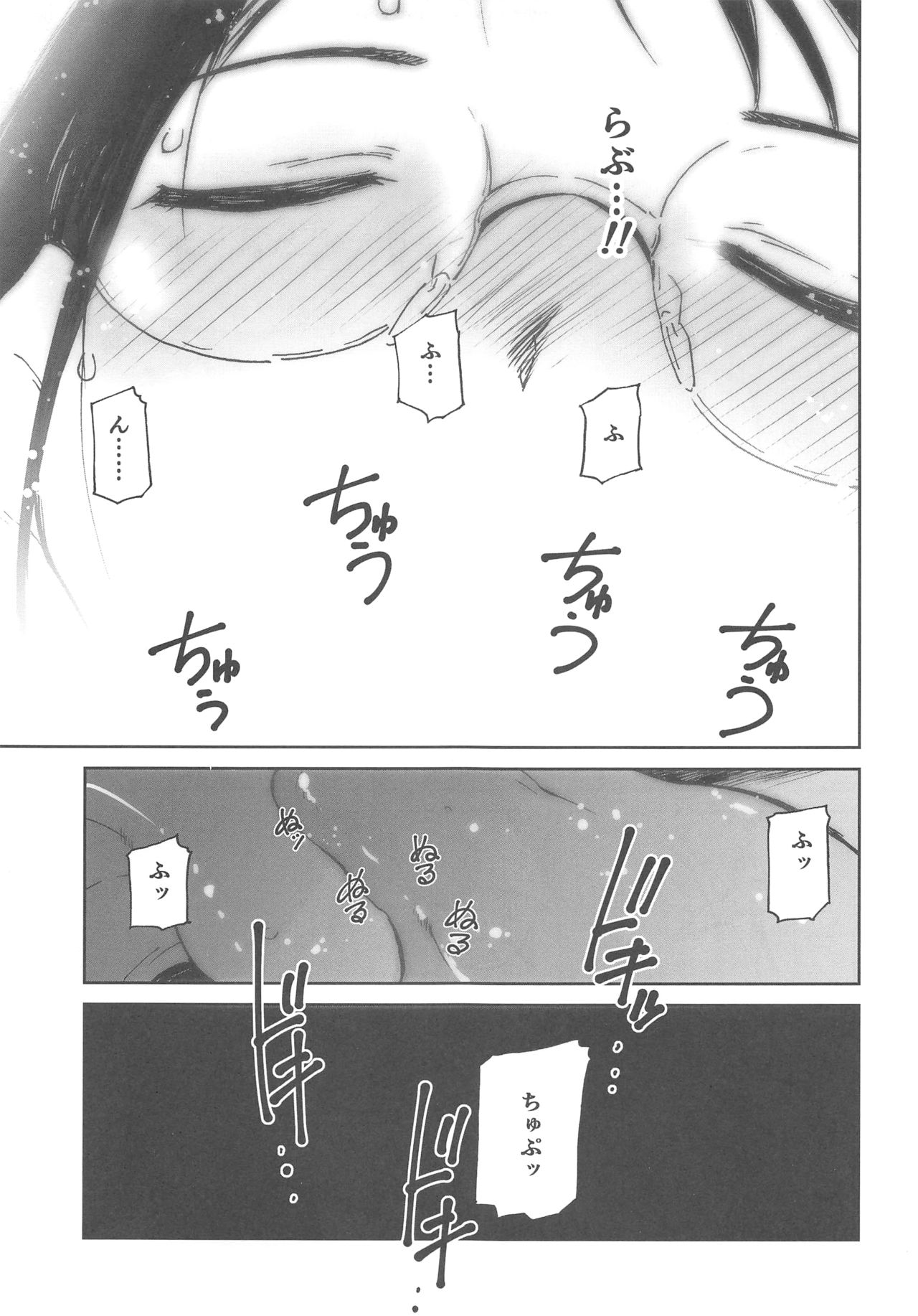 Boku no Love ~Sekai de Ichiban Aishiteru~ page 10 full