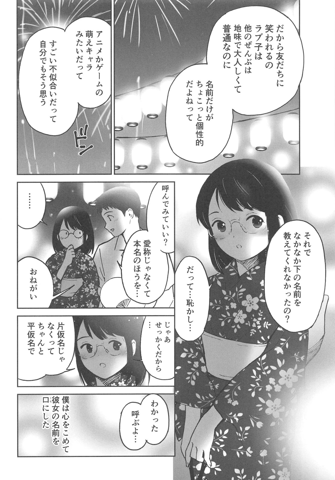 Boku no Love ~Sekai de Ichiban Aishiteru~ page 3 full