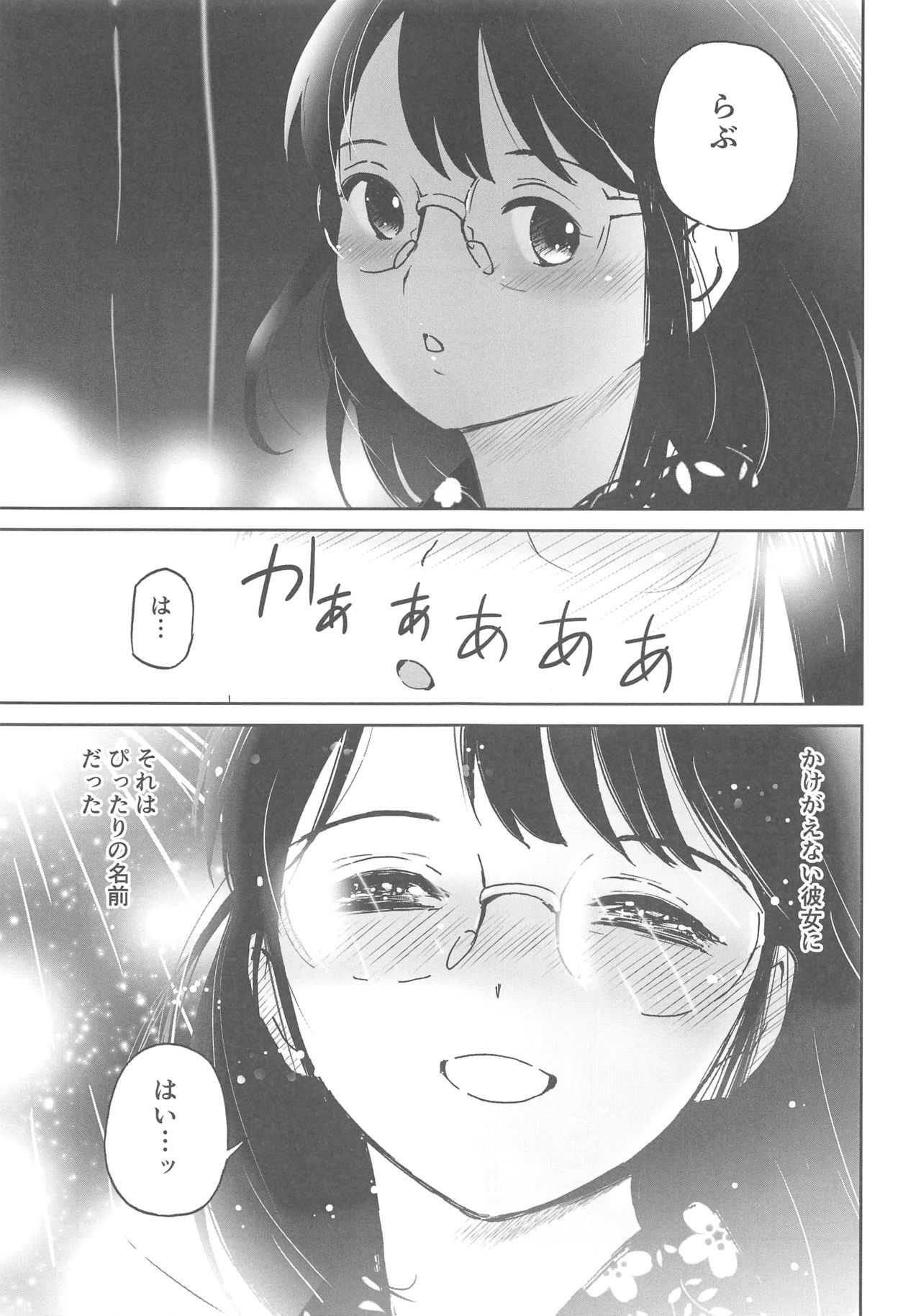 Boku no Love ~Sekai de Ichiban Aishiteru~ page 4 full