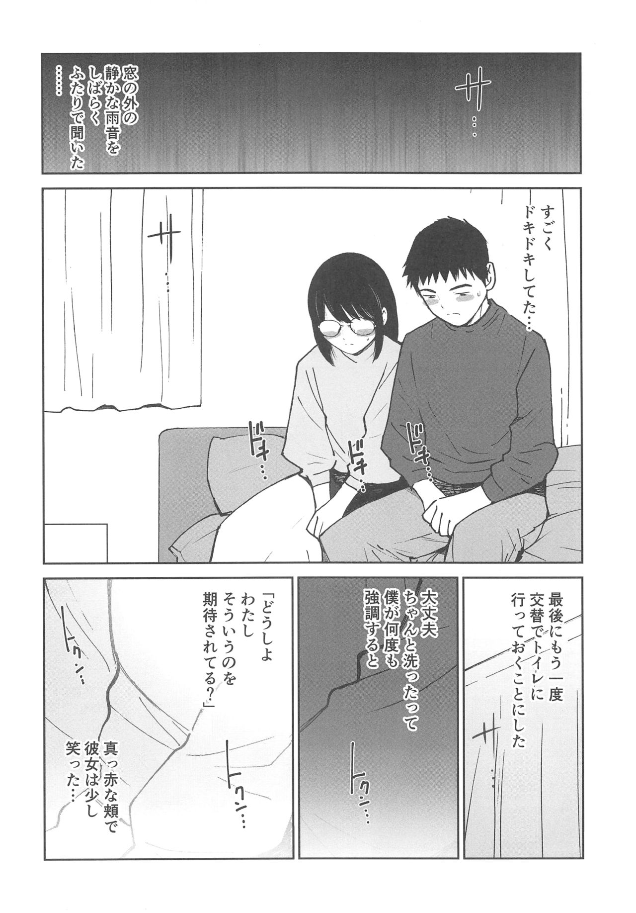 Boku no Love ~Sekai de Ichiban Aishiteru~ page 5 full
