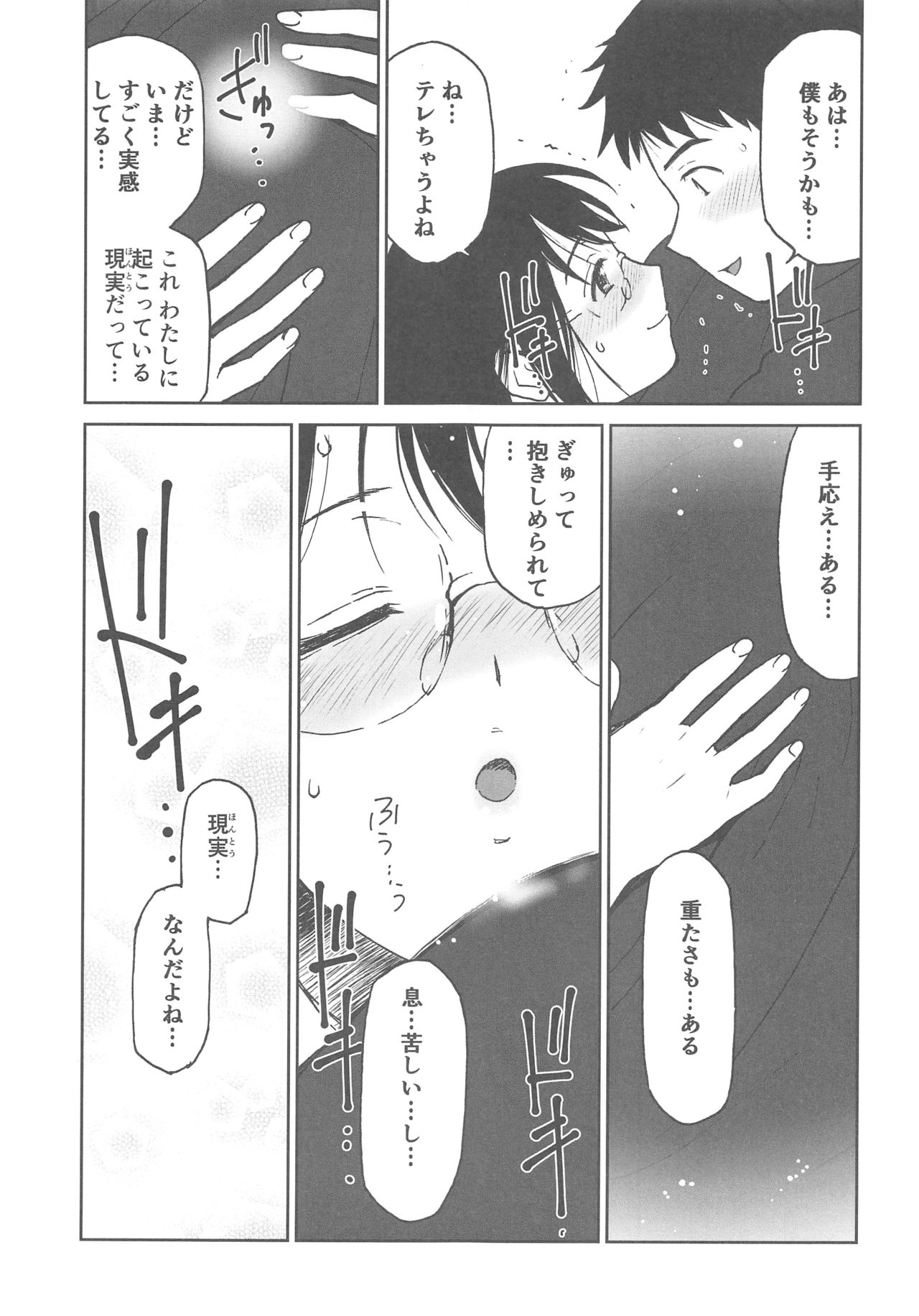 Boku no Love ~Sekai de Ichiban Aishiteru~ page 8 full