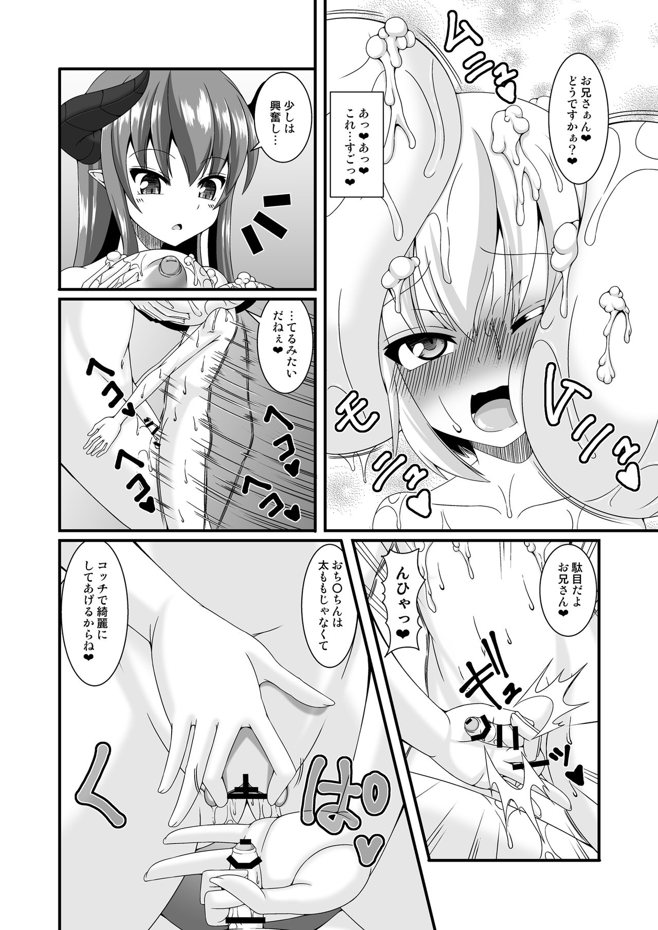 Boukensha Senyou no Ura Fuuzokuten 2 page 10 full