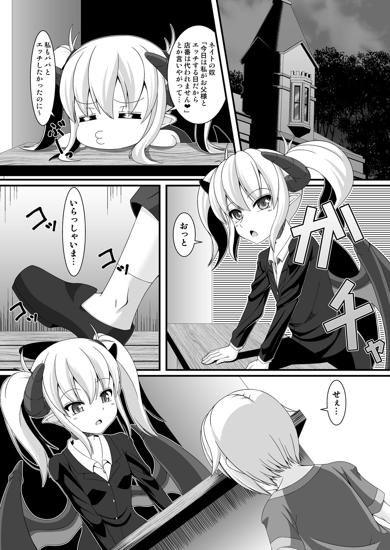 Boukensha Senyou no Ura Fuuzokuten 2 page 3 full