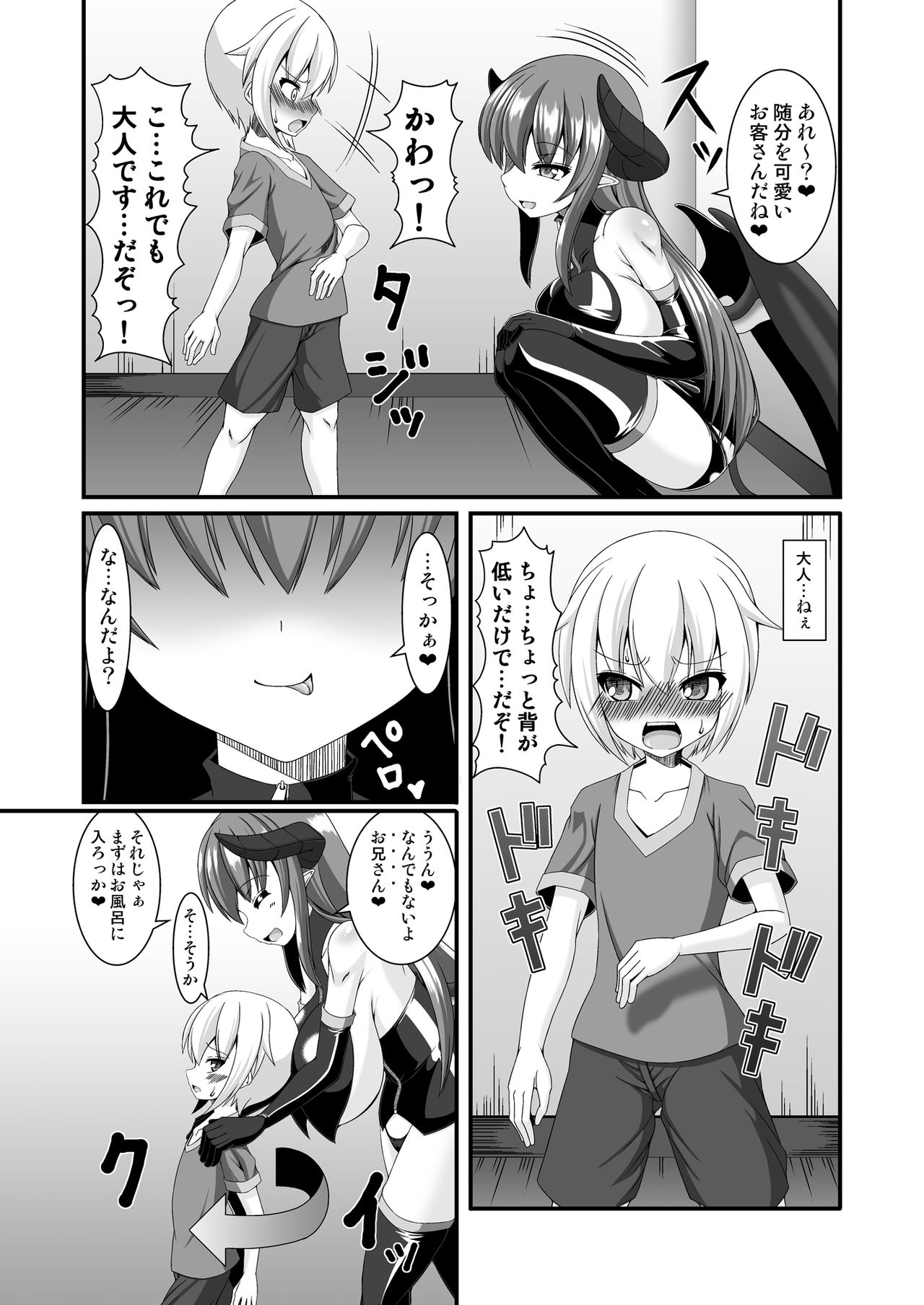 Boukensha Senyou no Ura Fuuzokuten 2 page 7 full