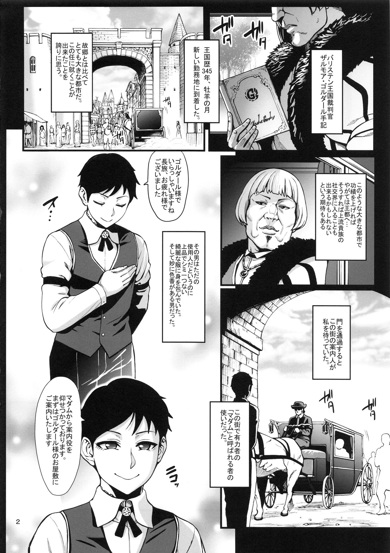 Houjou no Reizoku Elf 5 + Omake no Matome Sono 2 page 3 full