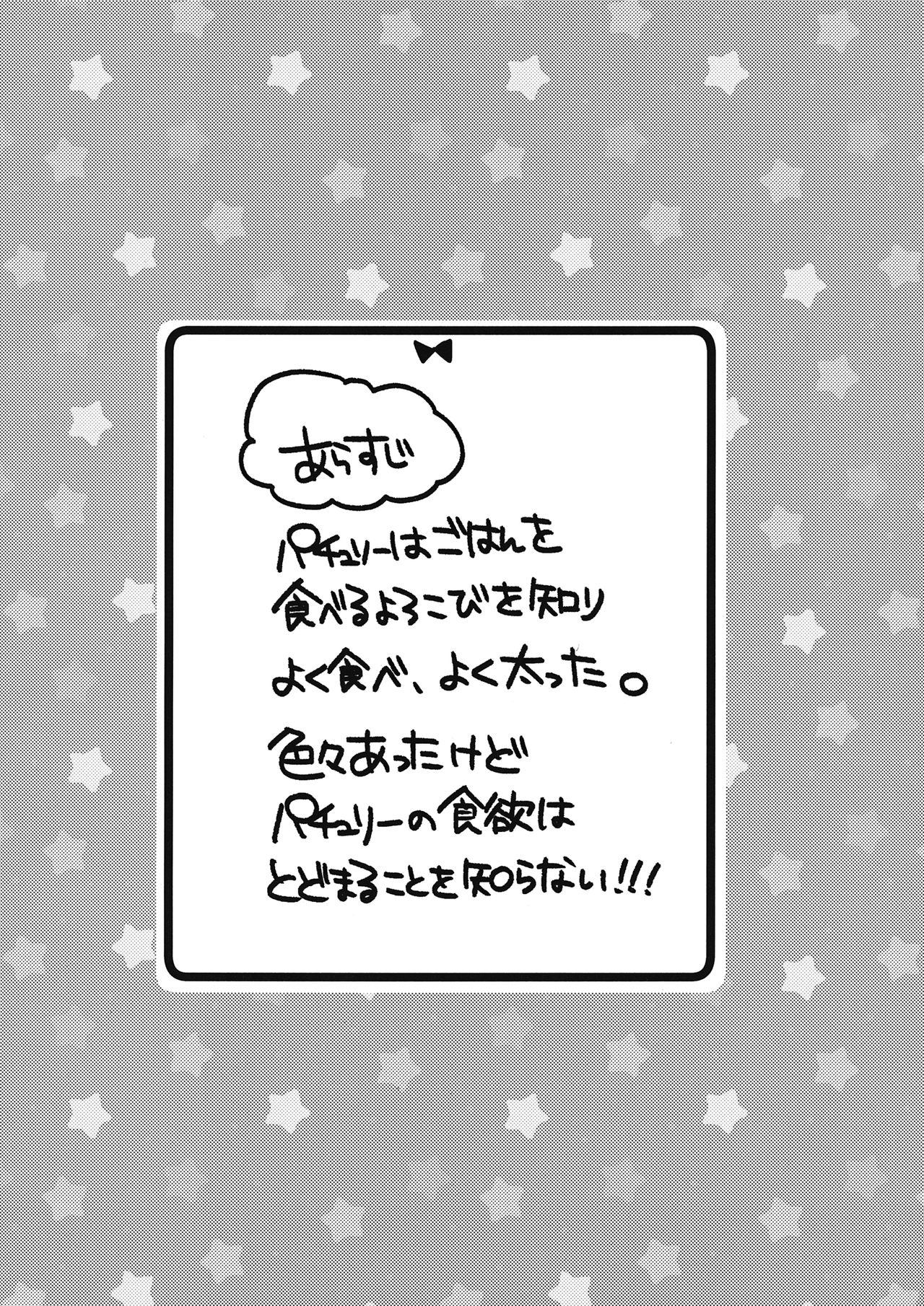 Ippai Taberu Kimi ga Suki 2 page 3 full