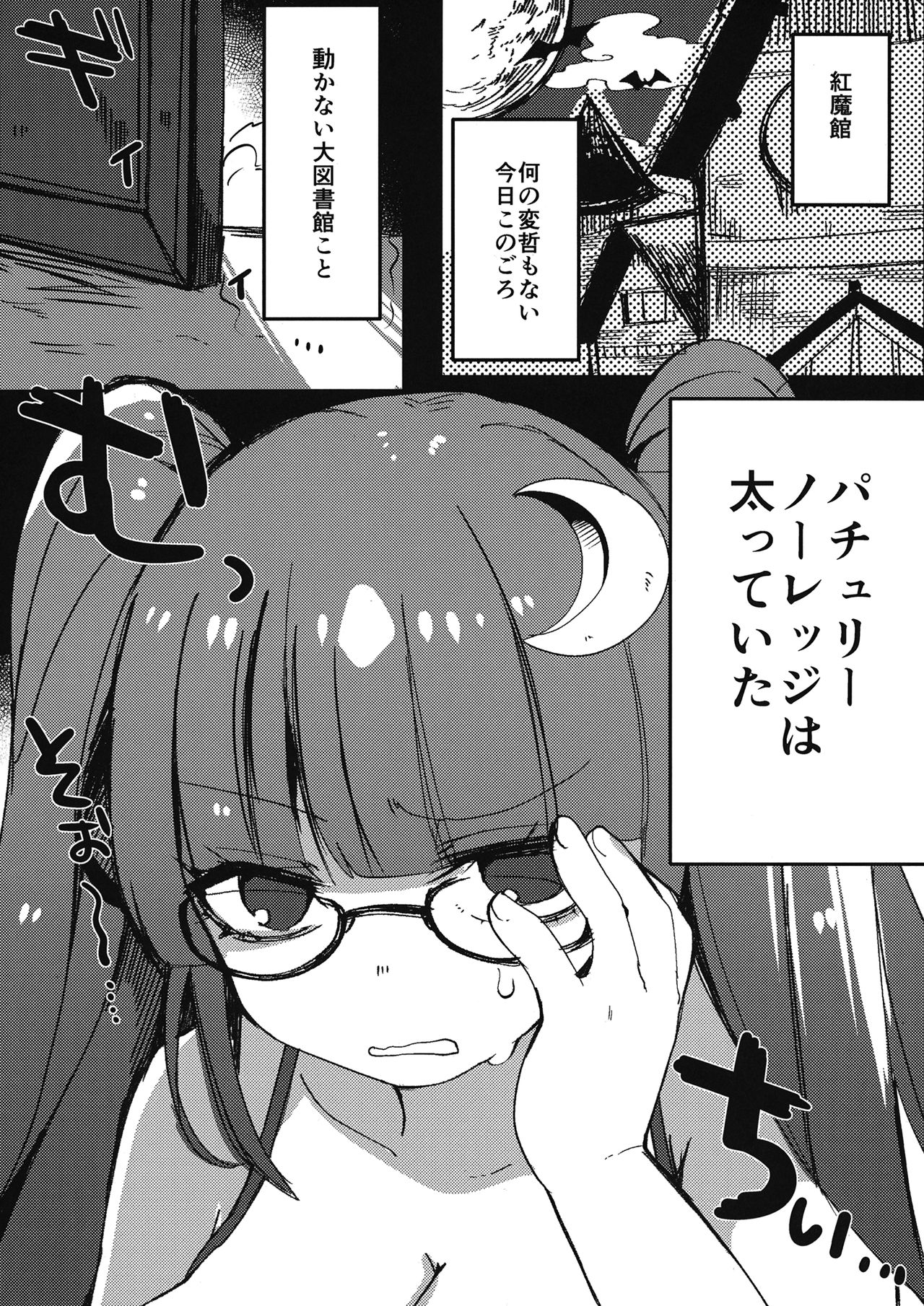 Ippai Taberu Kimi ga Suki 2 page 4 full