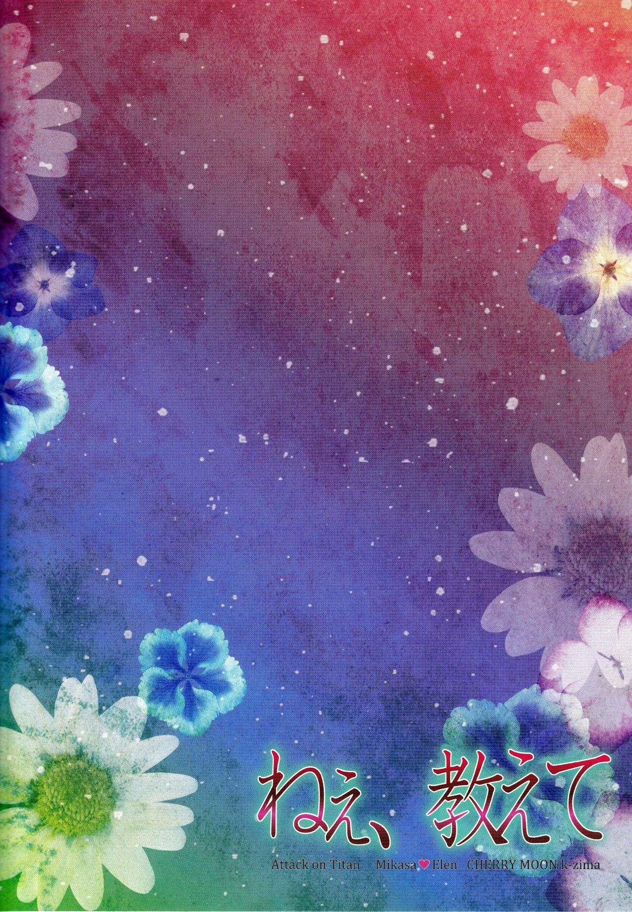 Nee, Oshiete page 2 full