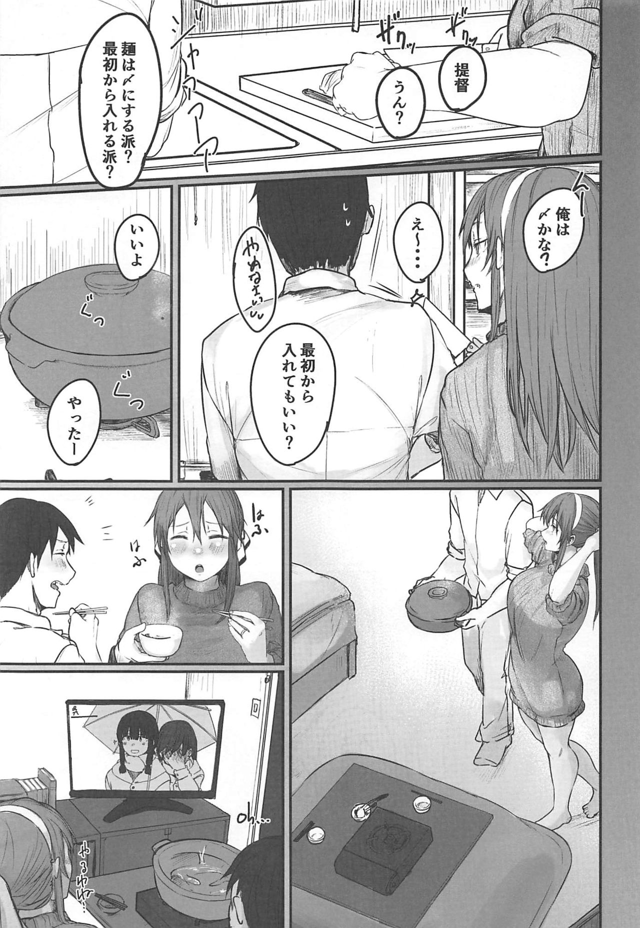 Yome ga Kawai Sugiru page 4 full