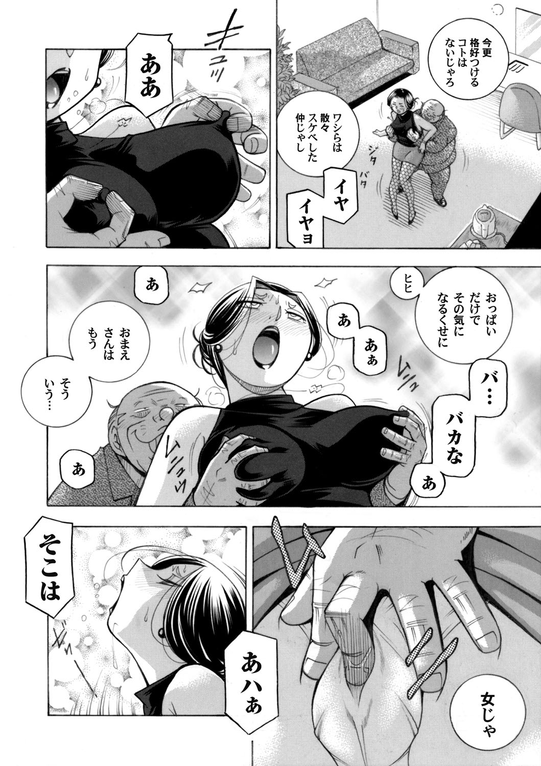 COMIC Magnum Vol.128 page 9 full