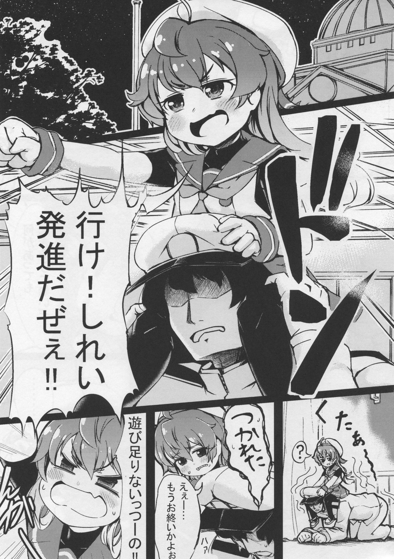 Suyasuya Sado-sama page 2 full