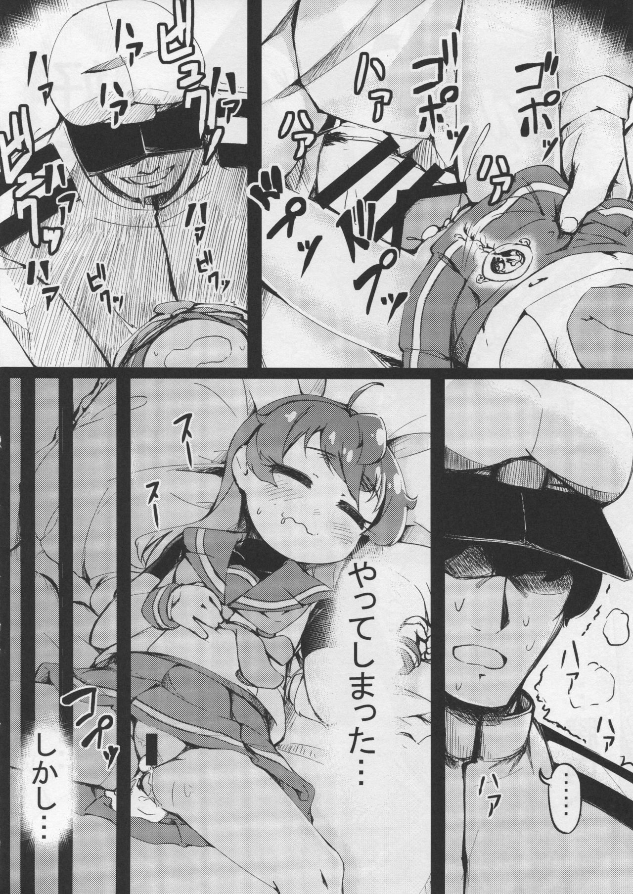 Suyasuya Sado-sama page 7 full