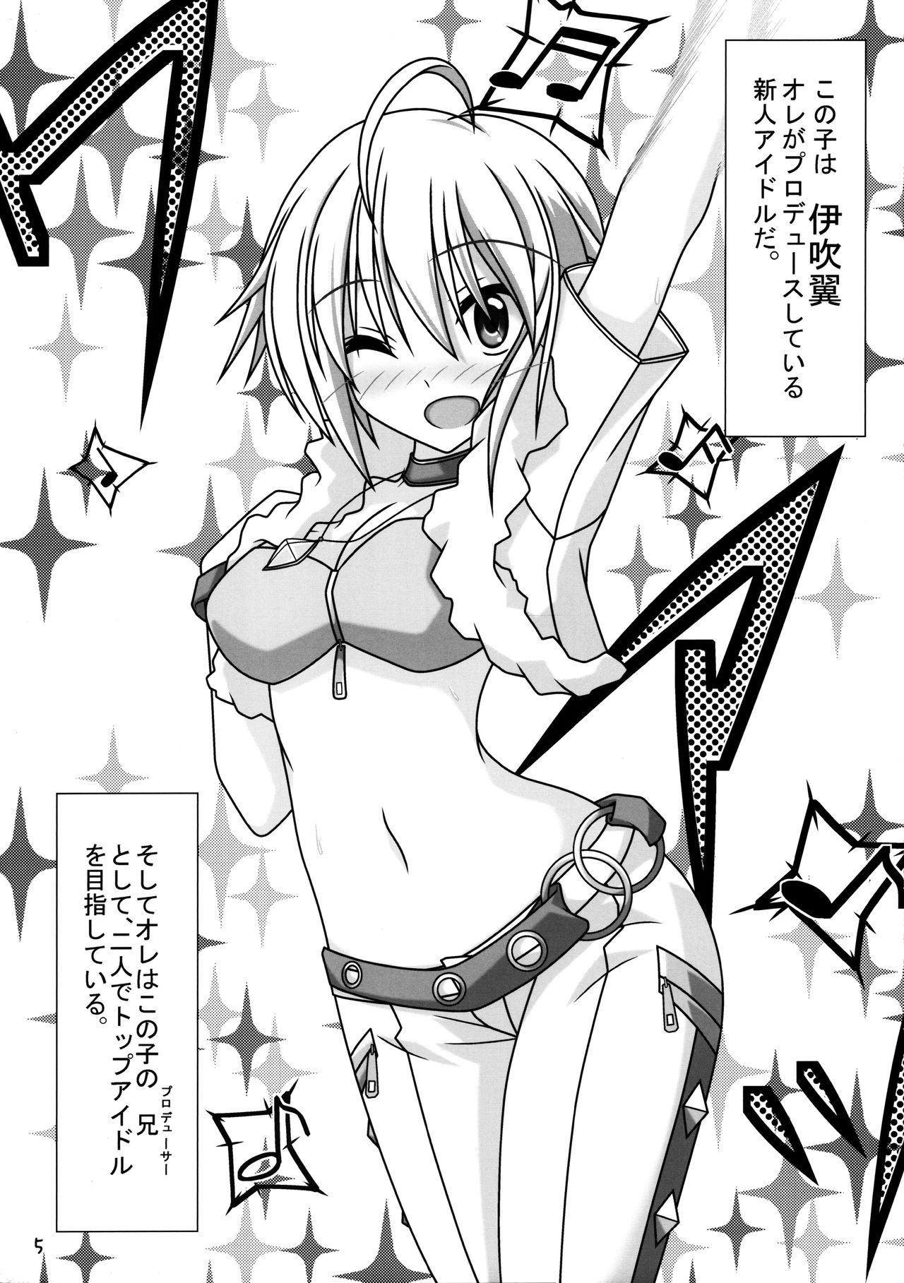 Tsubasa-chan to Ai no Lesson page 4 full