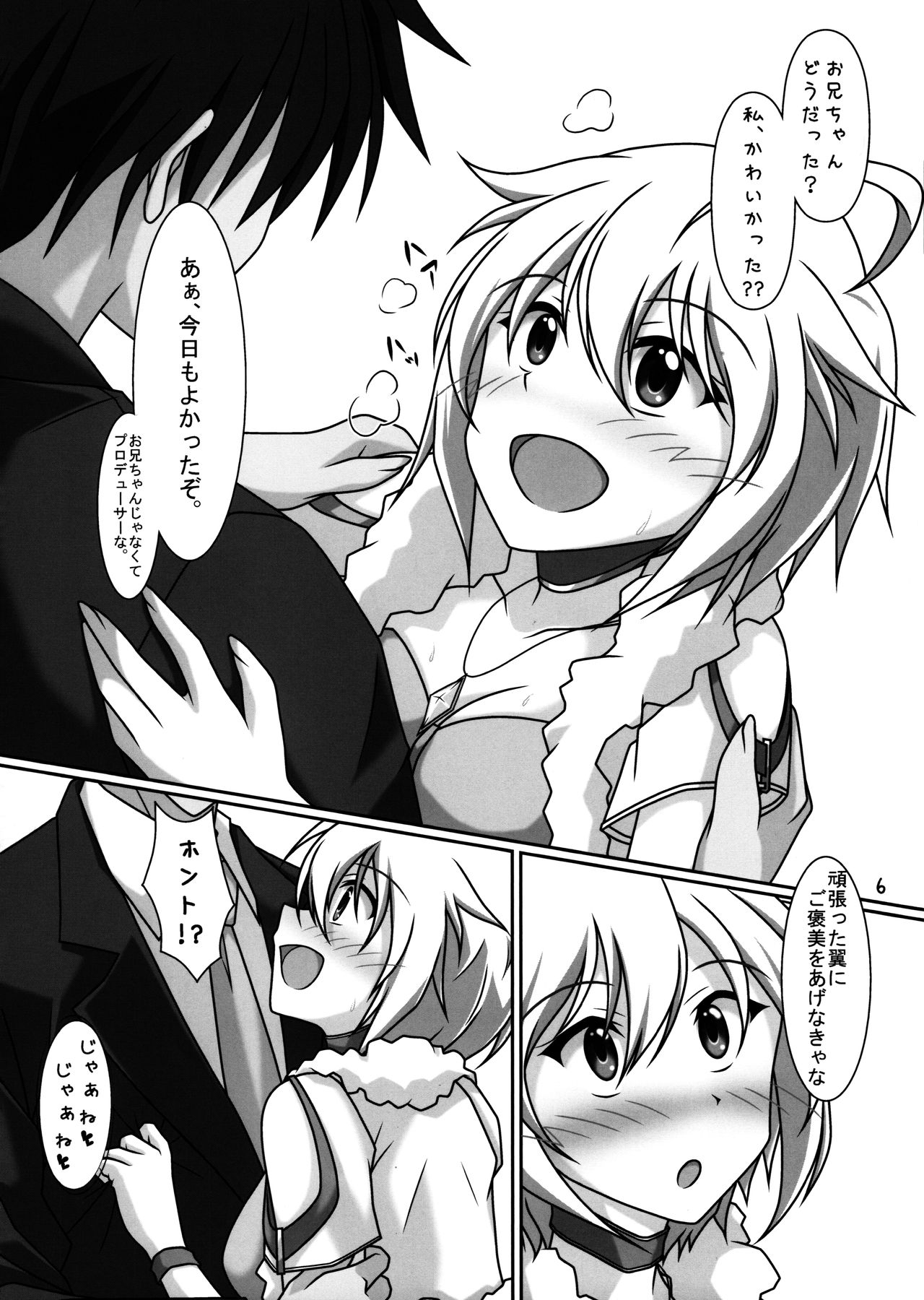 Tsubasa-chan to Ai no Lesson page 5 full