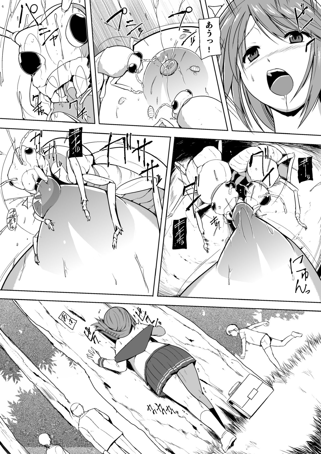 Mushi no Esa Asobi page 4 full