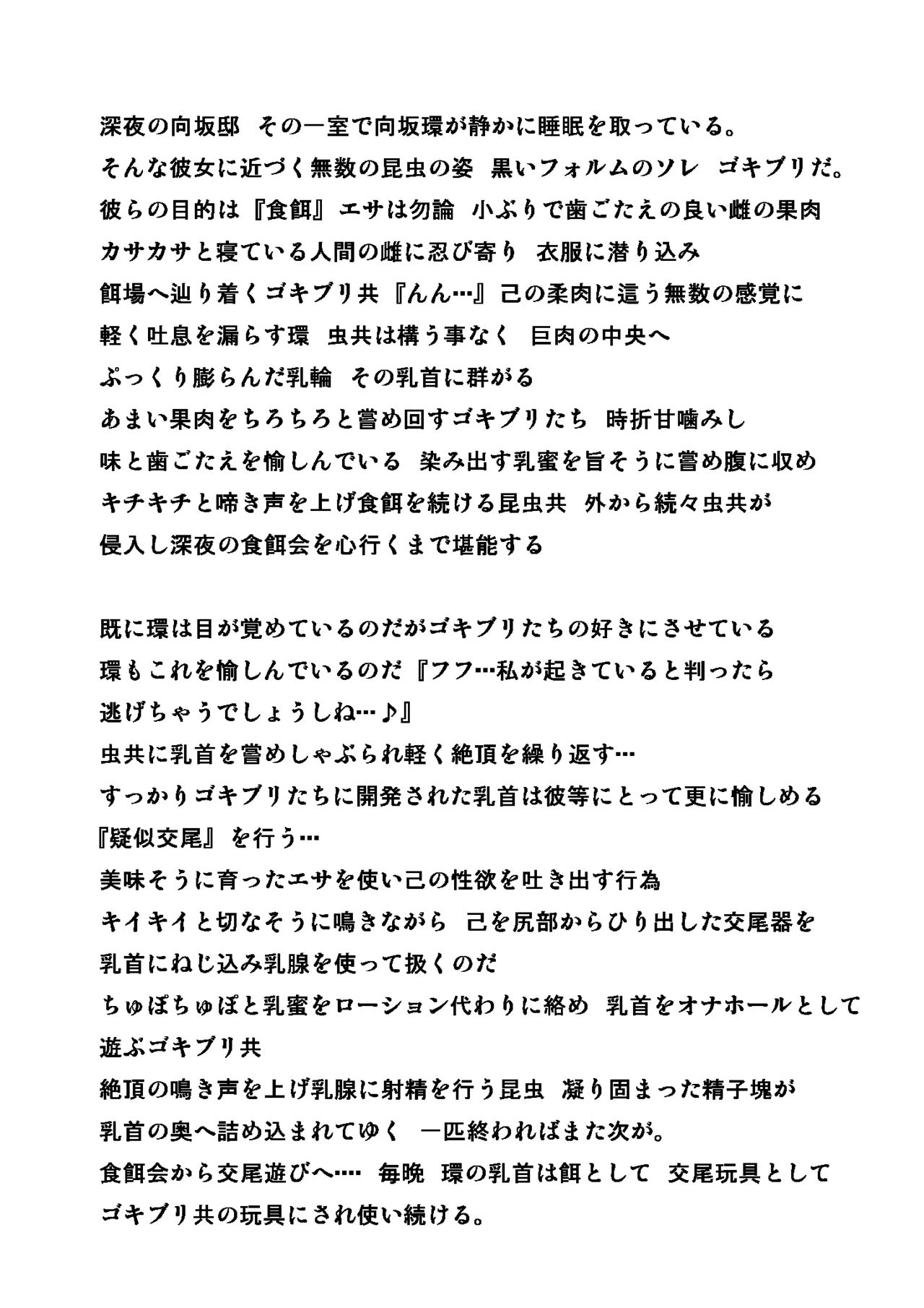 Mushi no Esa Asobi page 9 full