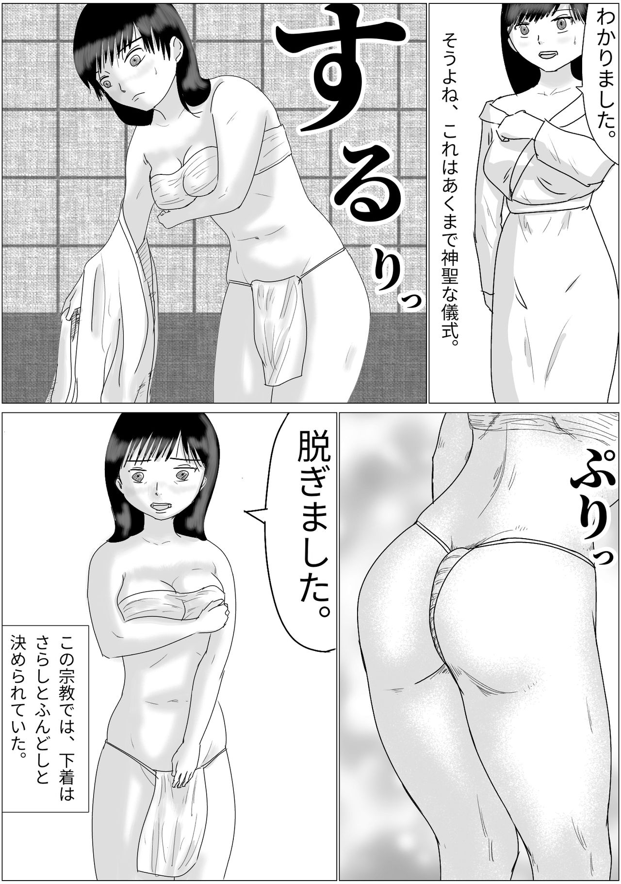 Sennoushita Shinja to Sex Dekiru Shuukyou Dantai page 4 full