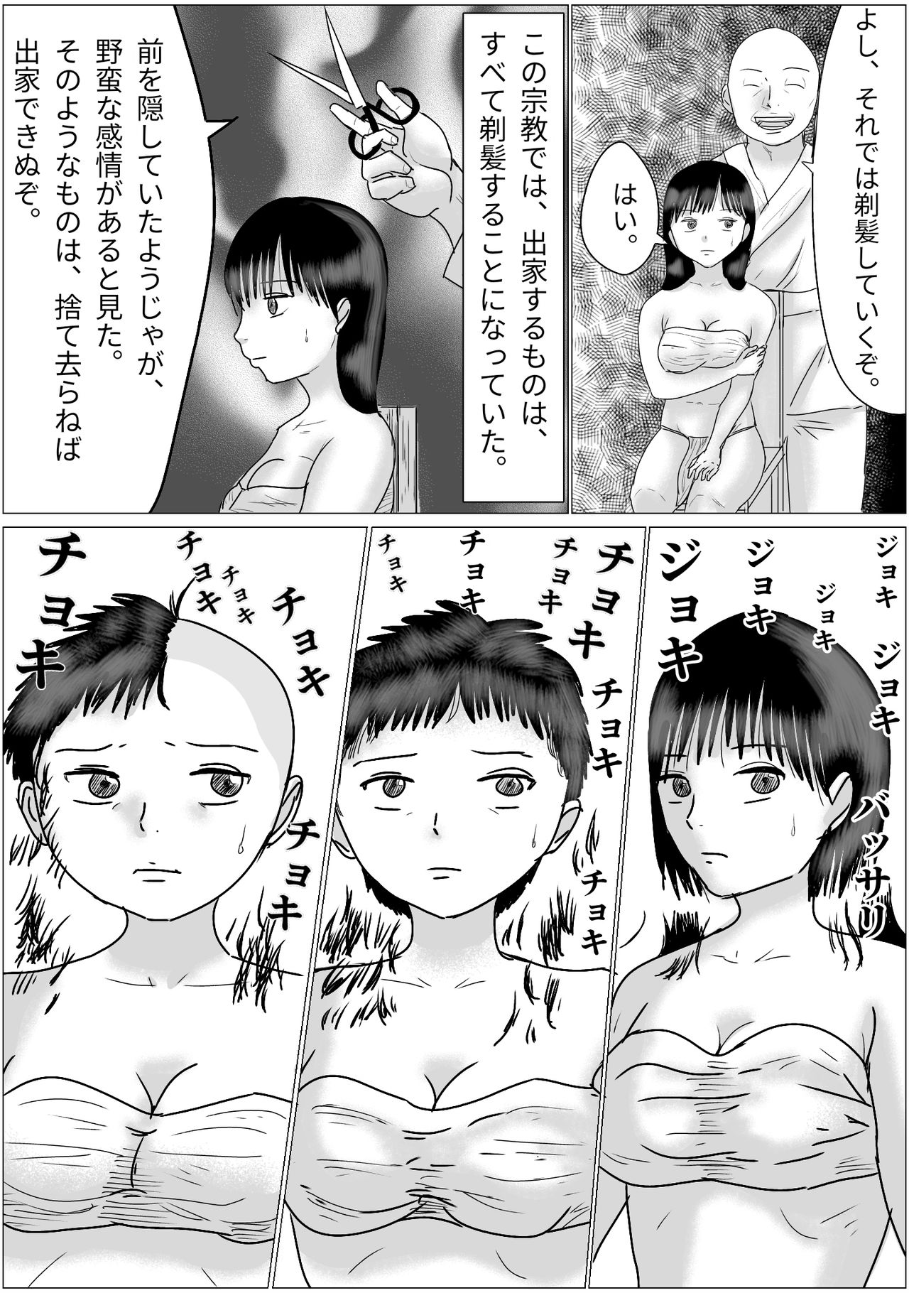 Sennoushita Shinja to Sex Dekiru Shuukyou Dantai page 6 full