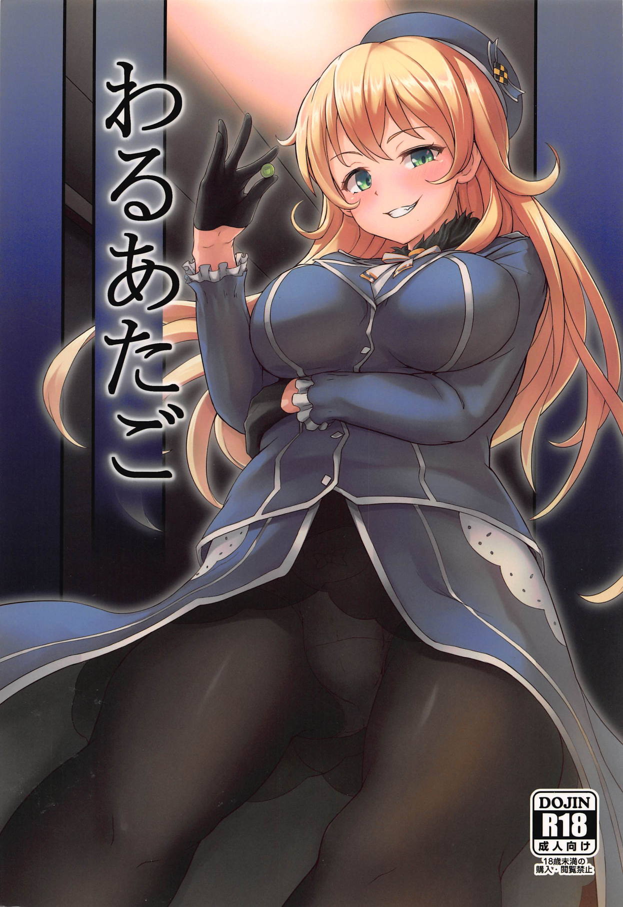 Waru Atago page 1 full