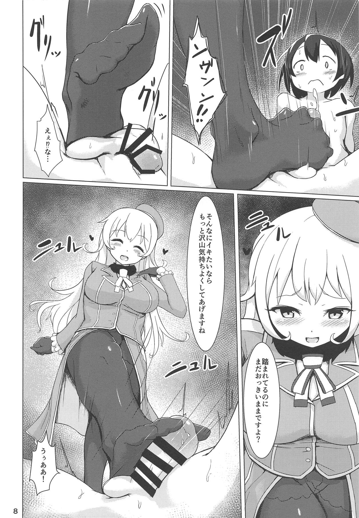 Waru Atago page 7 full