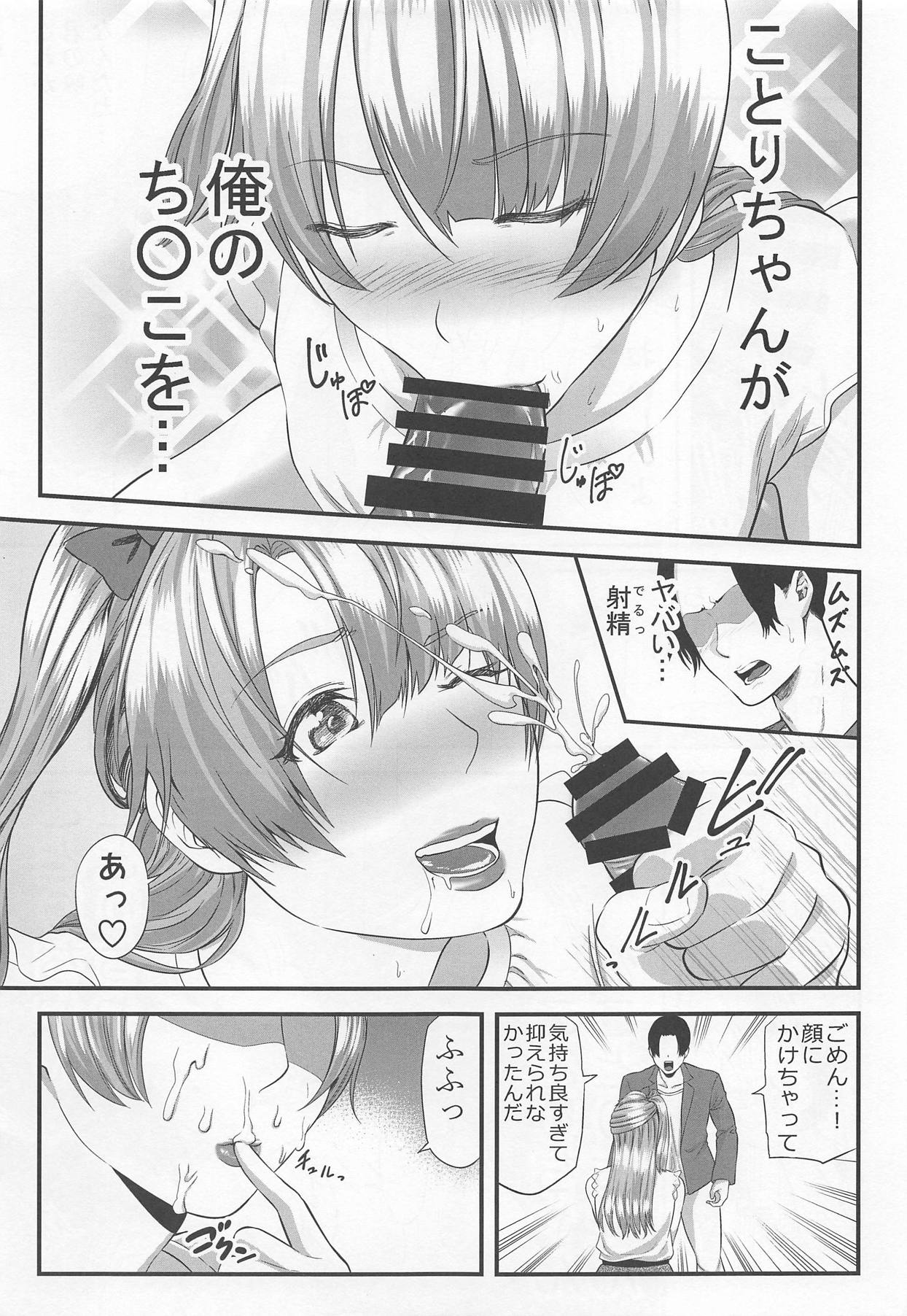 Boku no Kanojo wa Moto Idol page 10 full