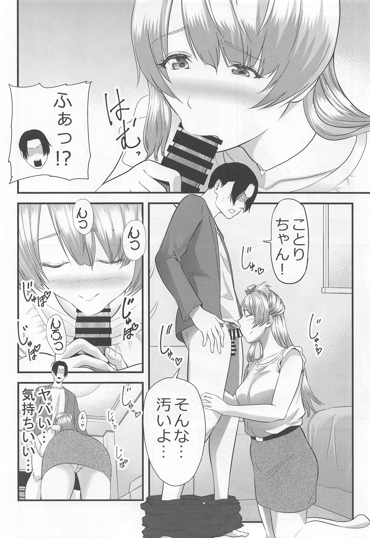 Boku no Kanojo wa Moto Idol page 9 full